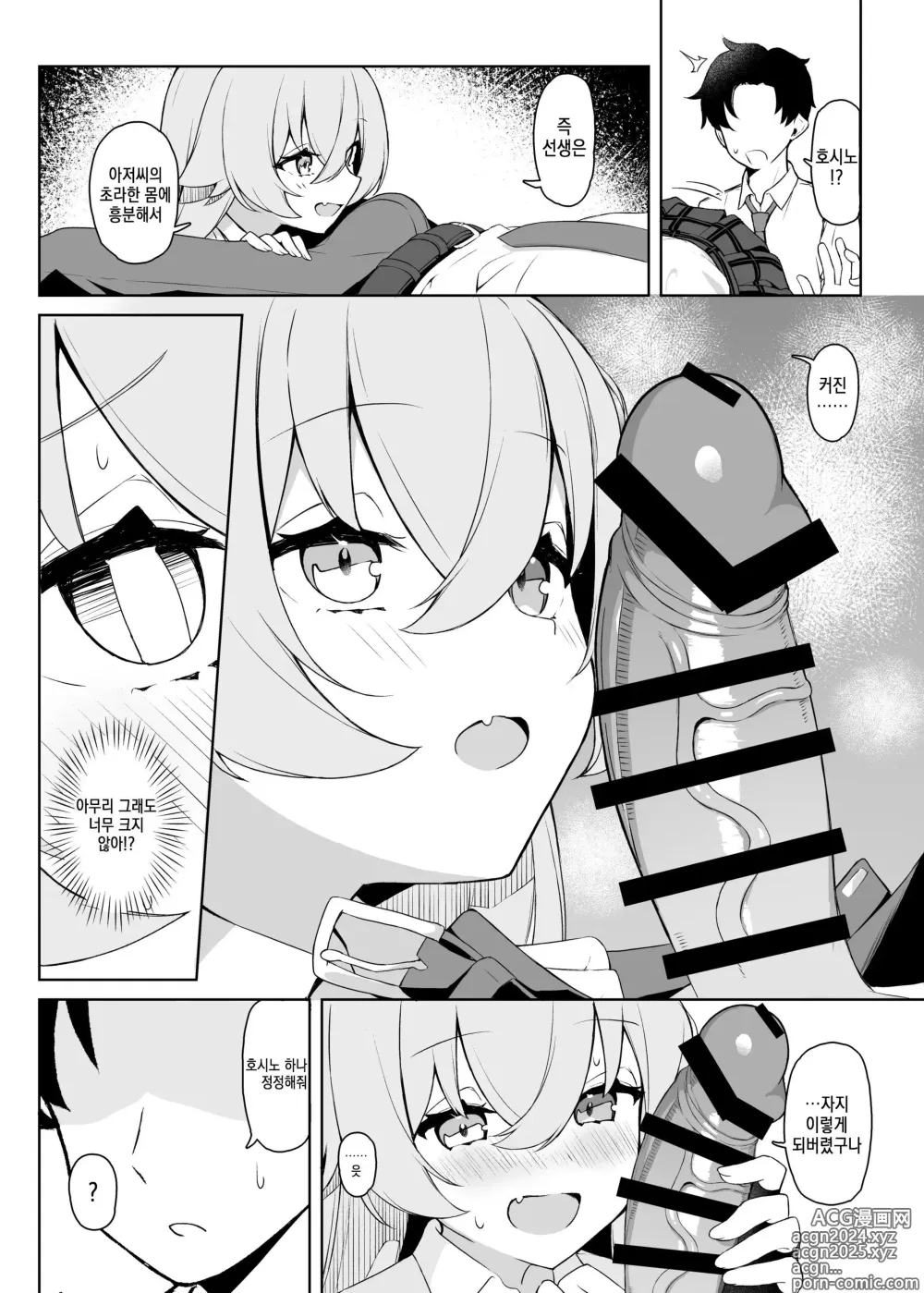 Page 8 of doujinshi 별이 있는 곳