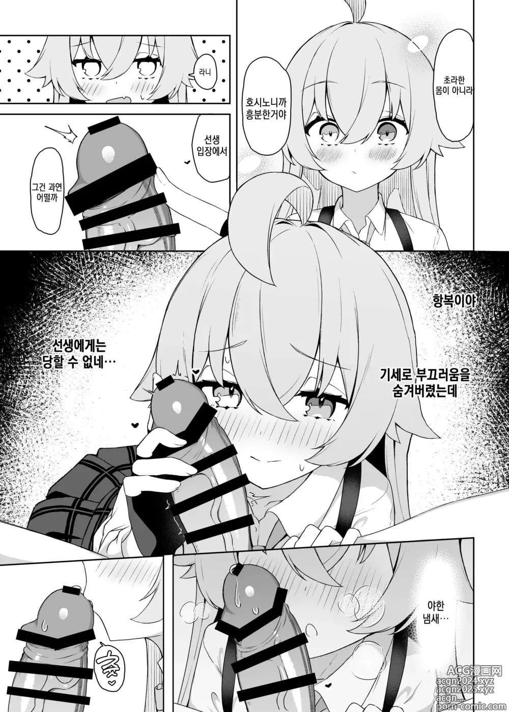 Page 9 of doujinshi 별이 있는 곳