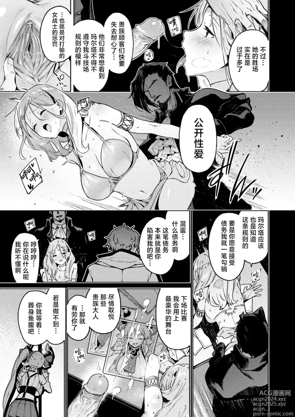 Page 4 of manga みてみてミノタウロス