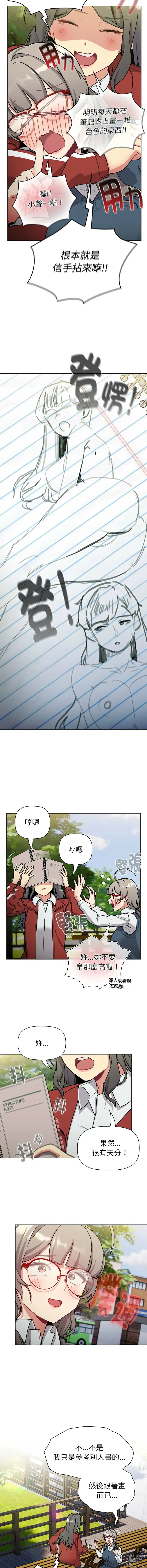 Page 1001 of manga 分組換換愛 40-116