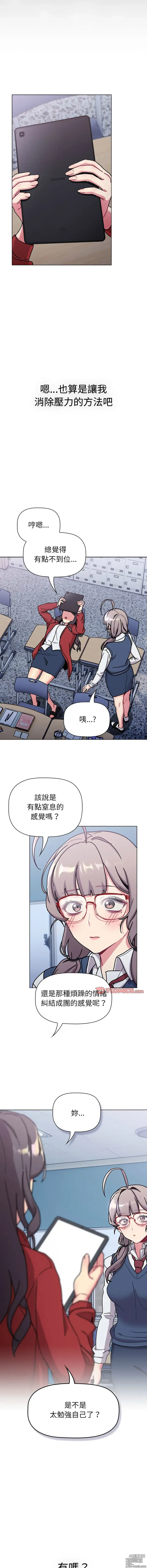 Page 1008 of manga 分組換換愛 40-116