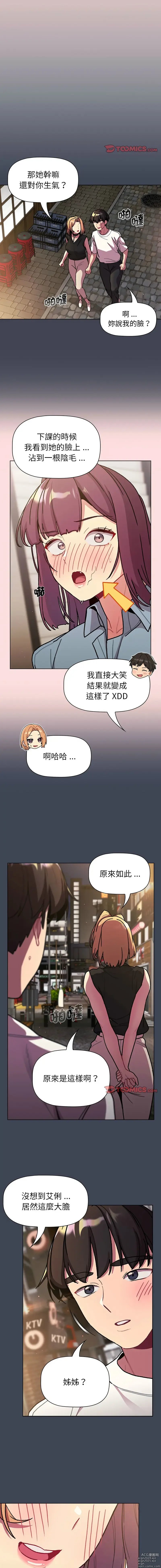 Page 768 of manga 分組換換愛 40-116