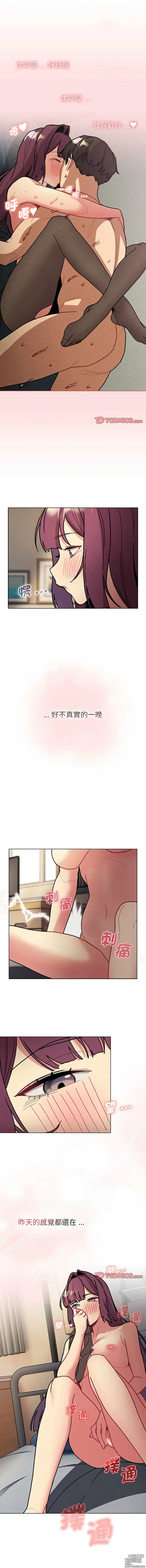 Page 853 of manga 分組換換愛 40-116