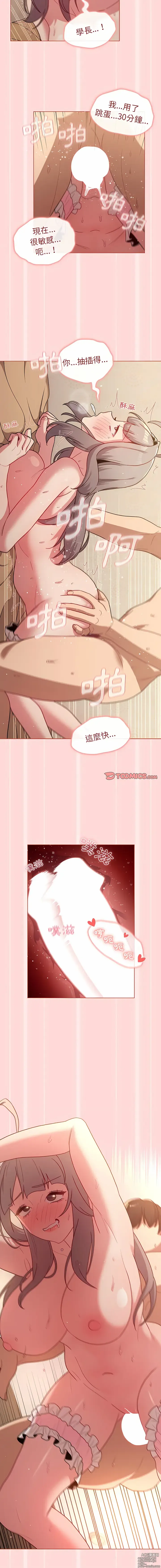 Page 100 of manga 分組換換愛 40-116