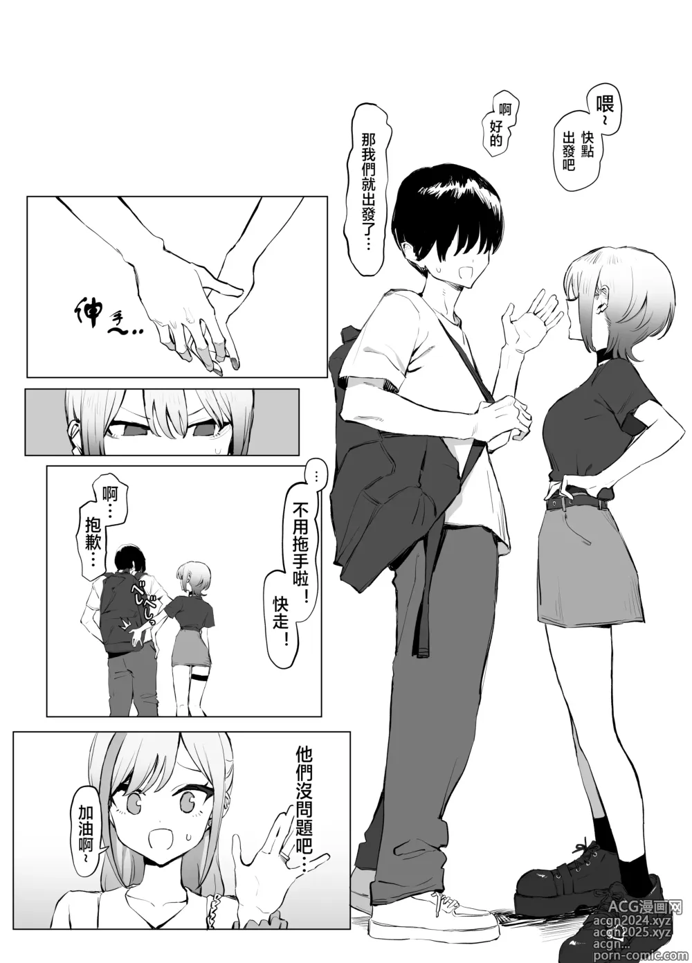 Page 15 of doujinshi Seikoui Jisshuu 2.8