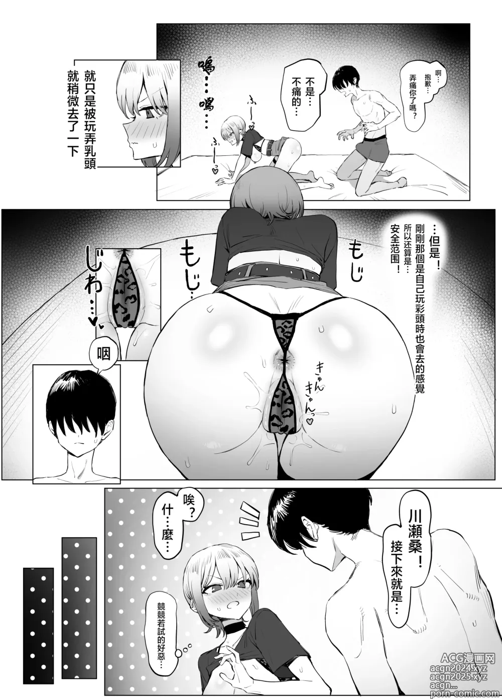 Page 22 of doujinshi Seikoui Jisshuu 2.8