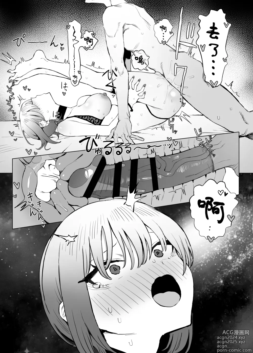 Page 36 of doujinshi Seikoui Jisshuu 2.8