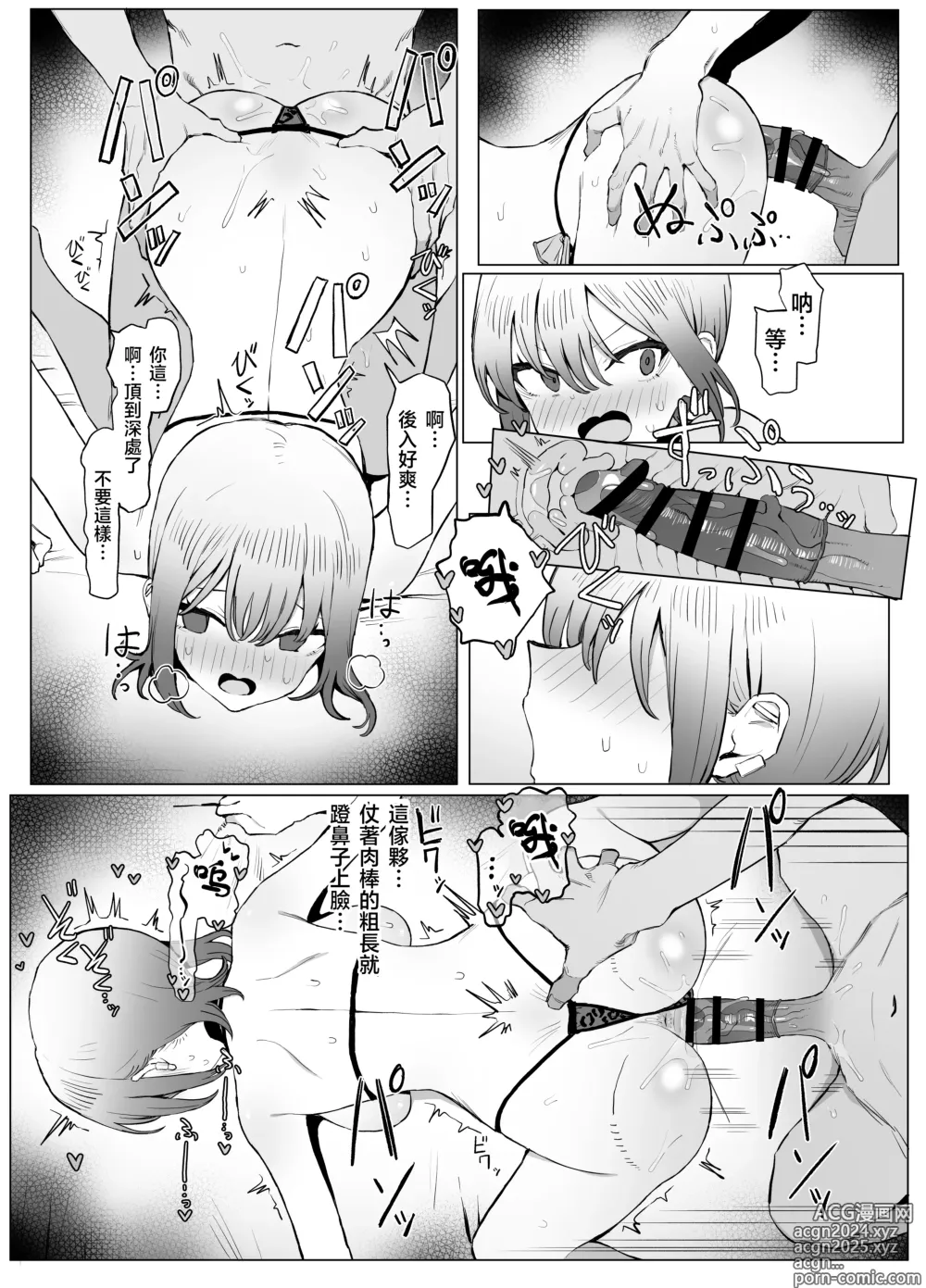 Page 43 of doujinshi Seikoui Jisshuu 2.8