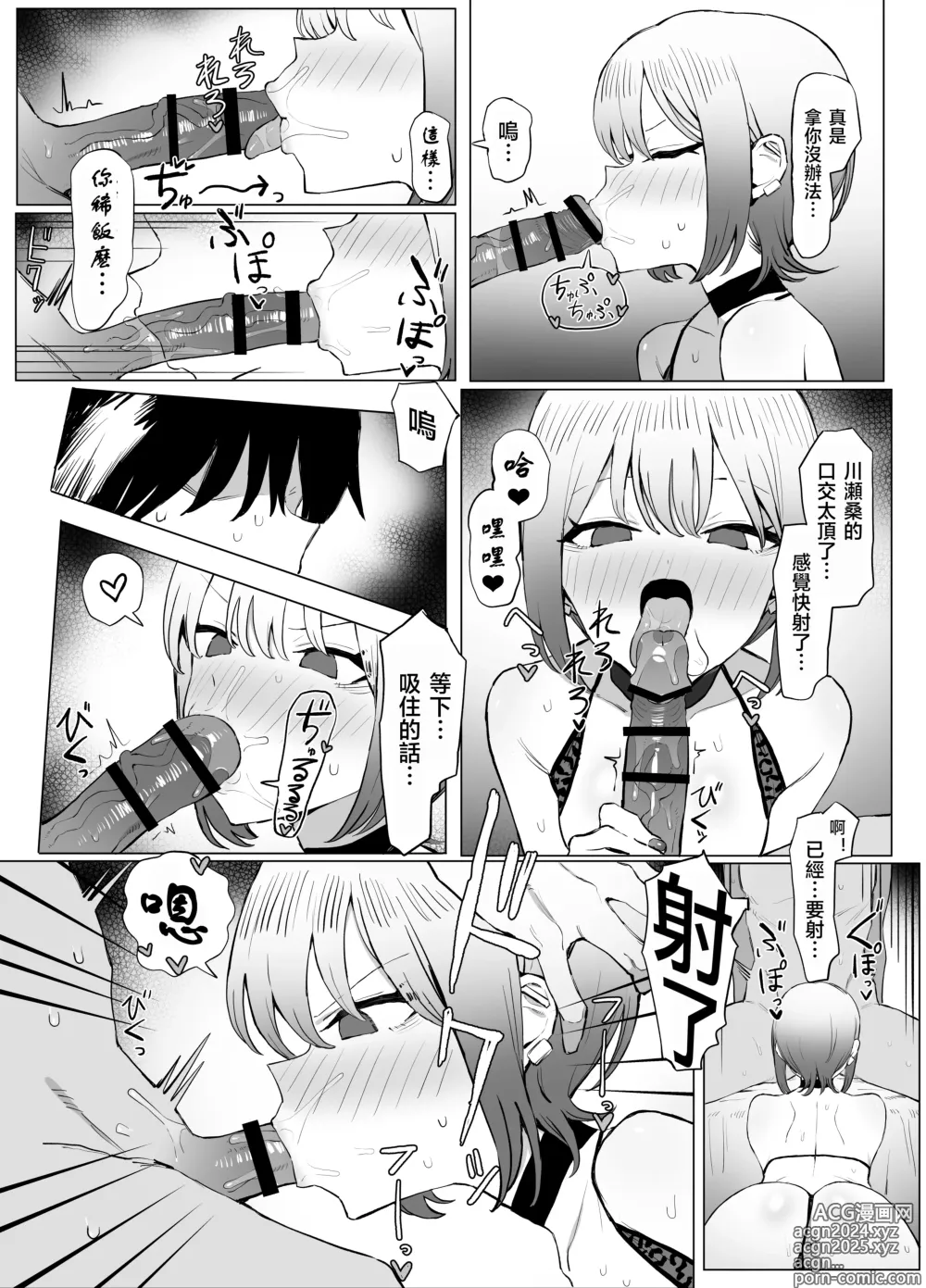 Page 47 of doujinshi Seikoui Jisshuu 2.8