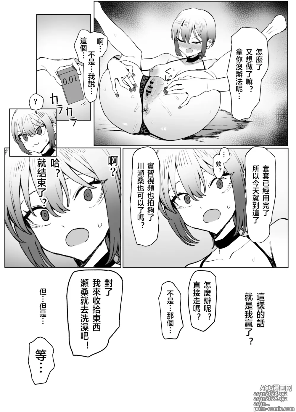 Page 56 of doujinshi Seikoui Jisshuu 2.8