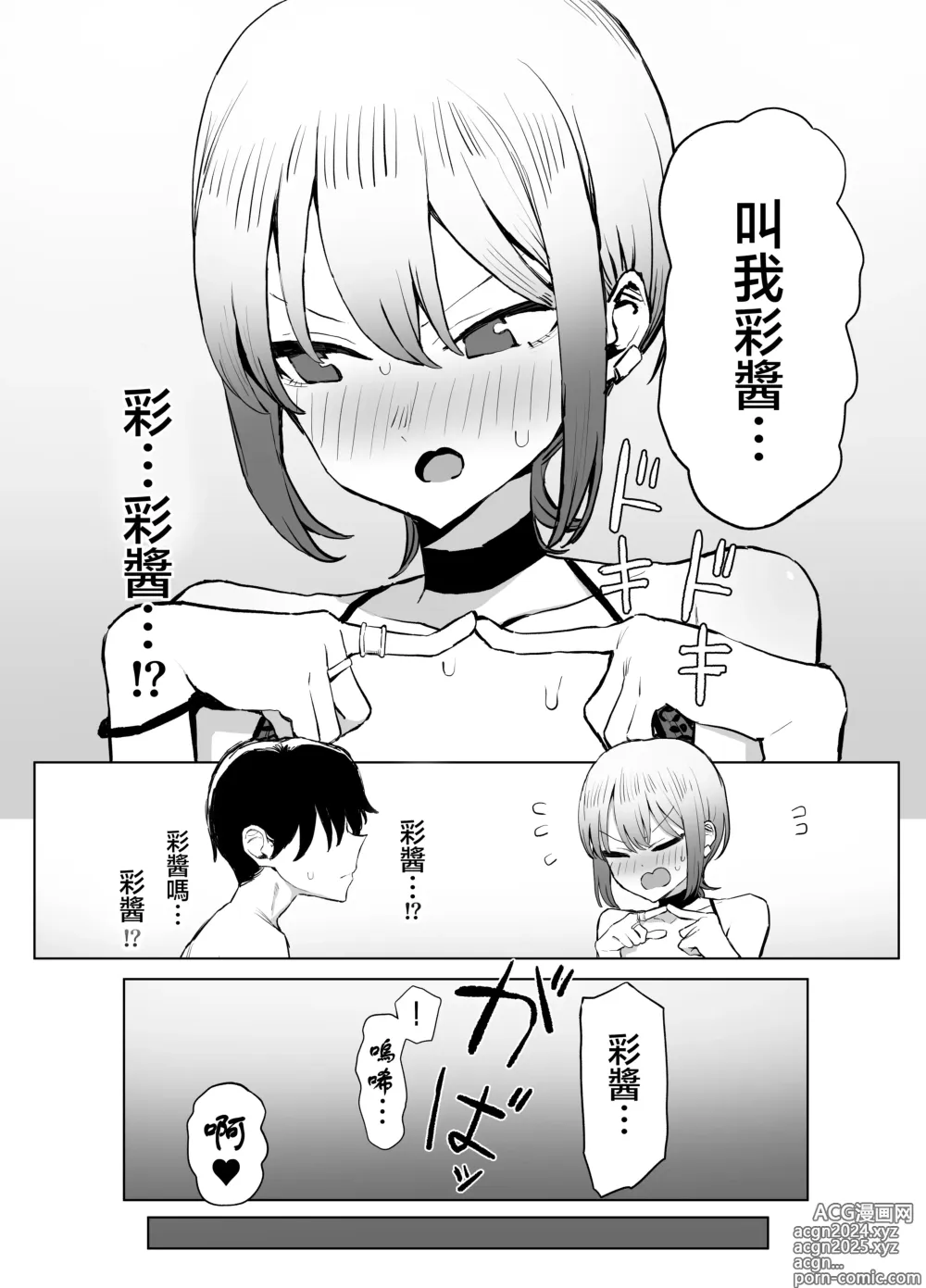 Page 60 of doujinshi Seikoui Jisshuu 2.8