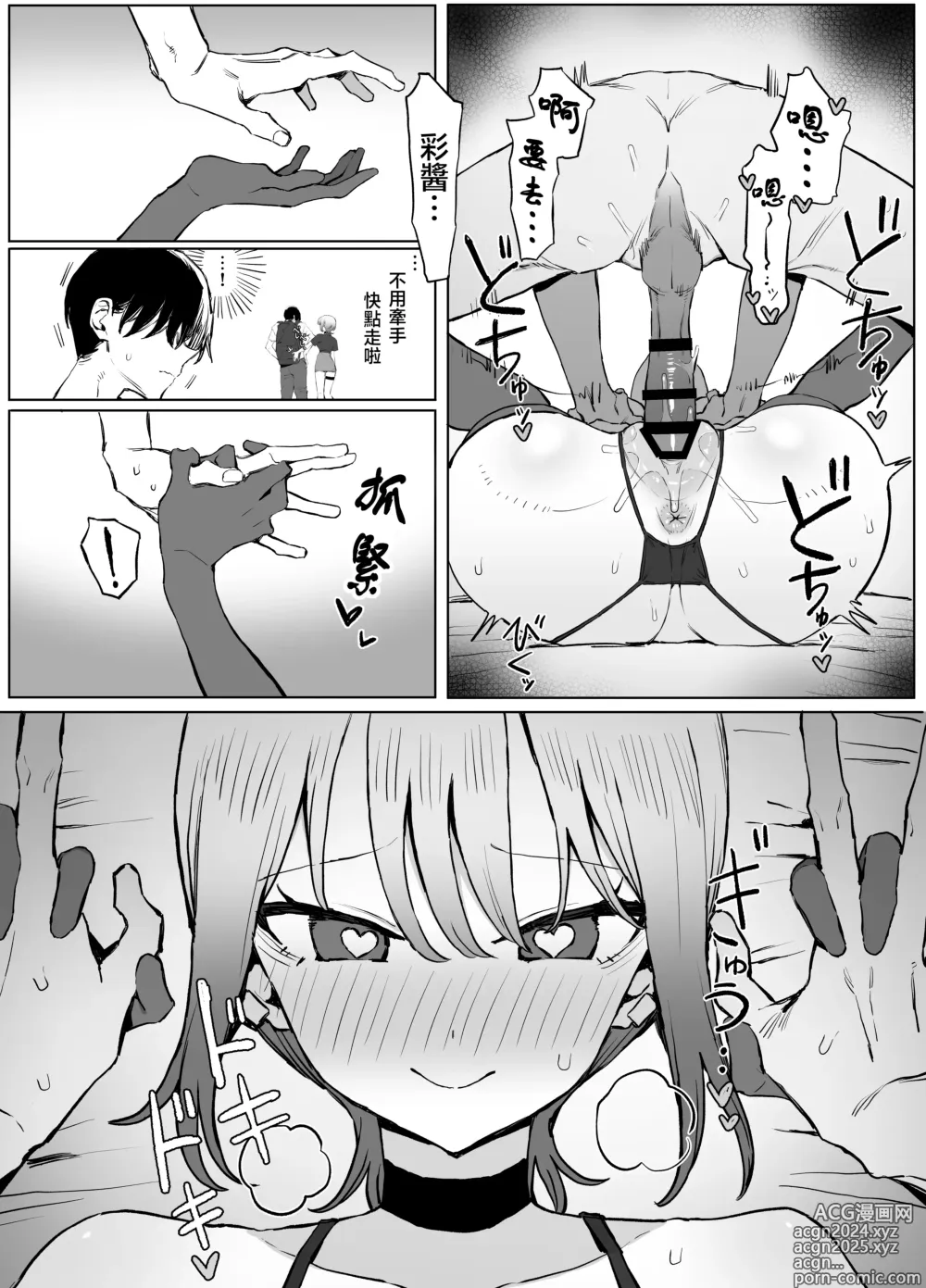 Page 73 of doujinshi Seikoui Jisshuu 2.8