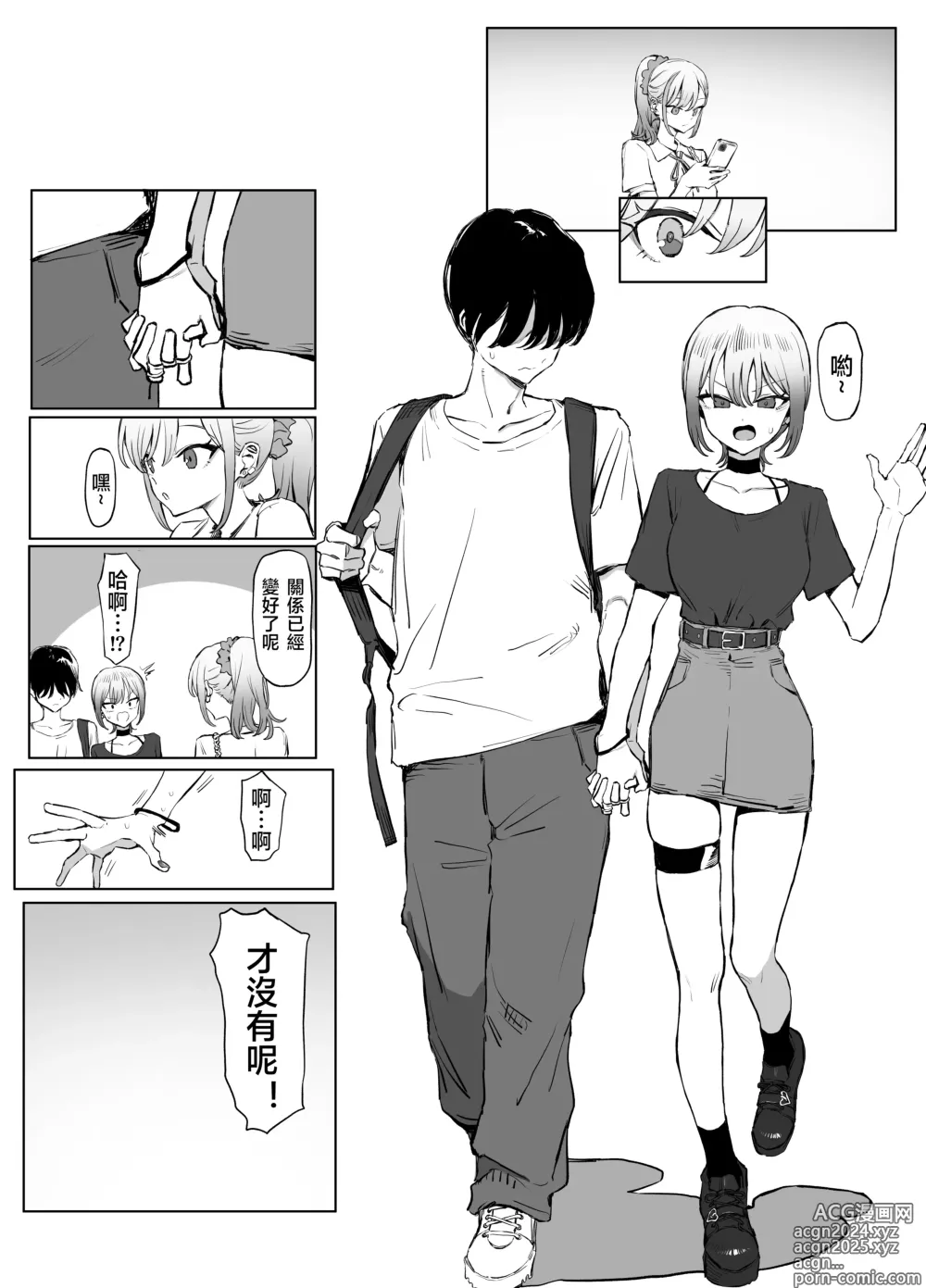 Page 77 of doujinshi Seikoui Jisshuu 2.8