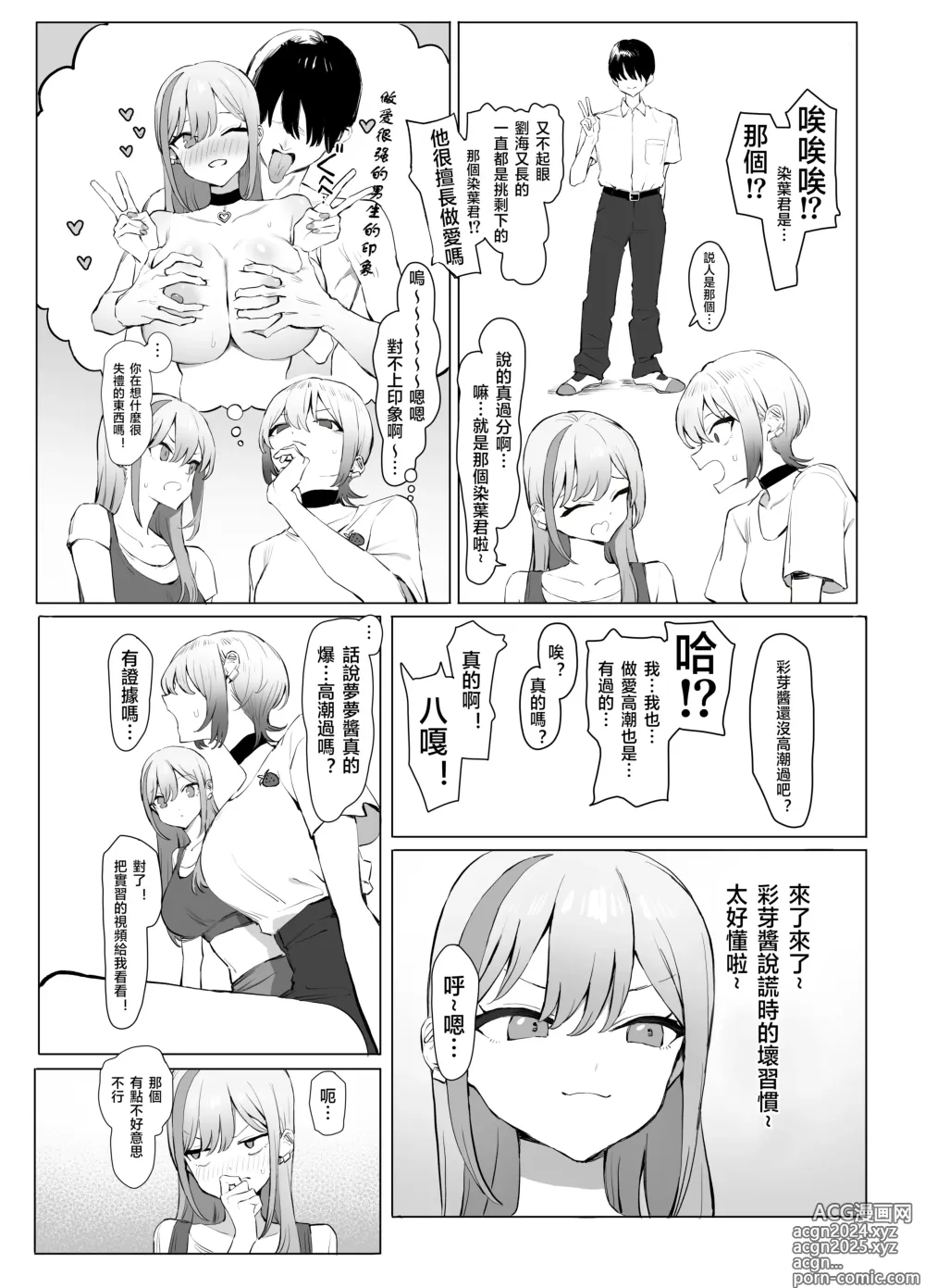 Page 10 of doujinshi Seikoui Jisshuu 2.8