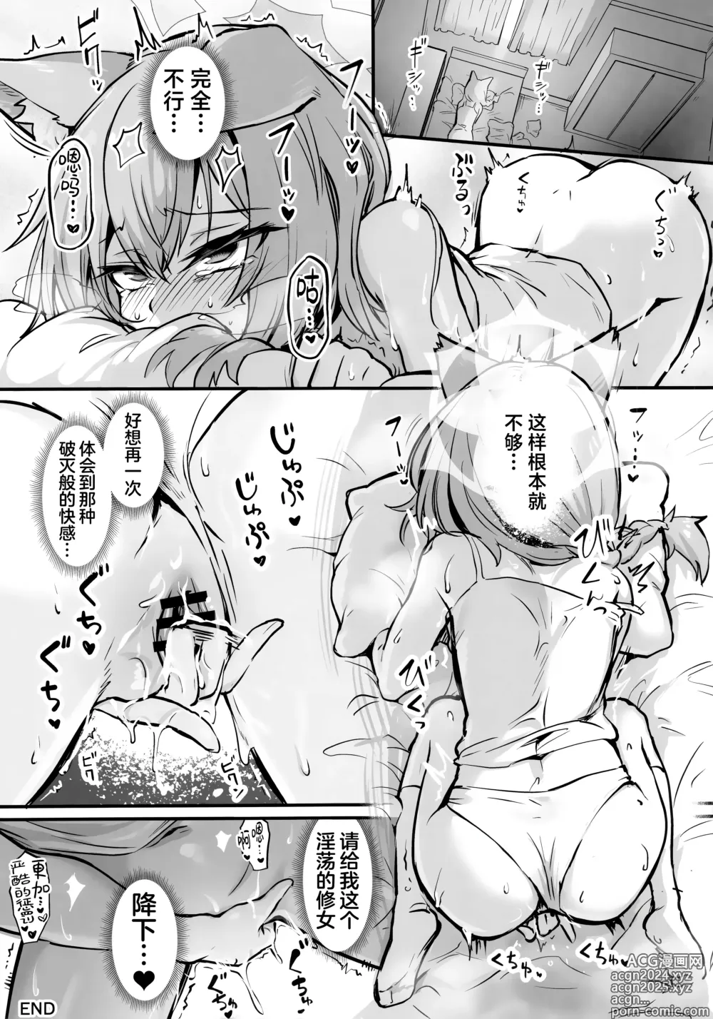 Page 31 of doujinshi 触手堕落玛丽