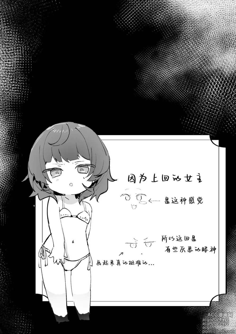 Page 34 of doujinshi Denryuu Massage nanka de Iku Wakenai janai desuka