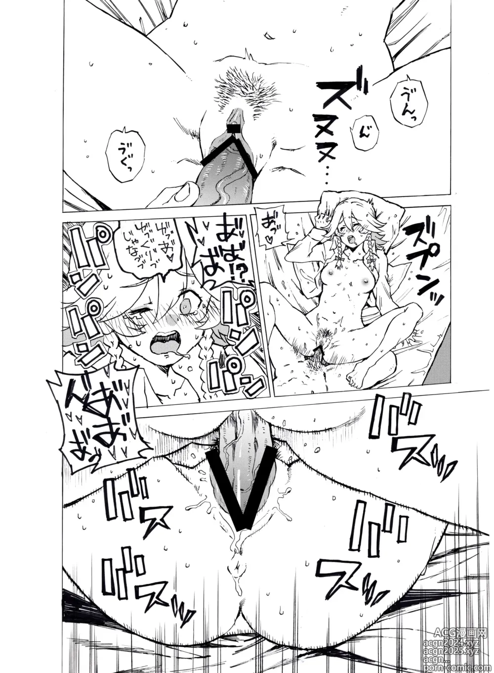 Page 6 of doujinshi Request MeiSaku FTNR Manga