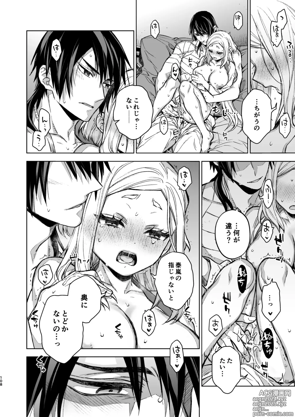 Page 108 of doujinshi Enran Keichuu Kowa Kouden 4