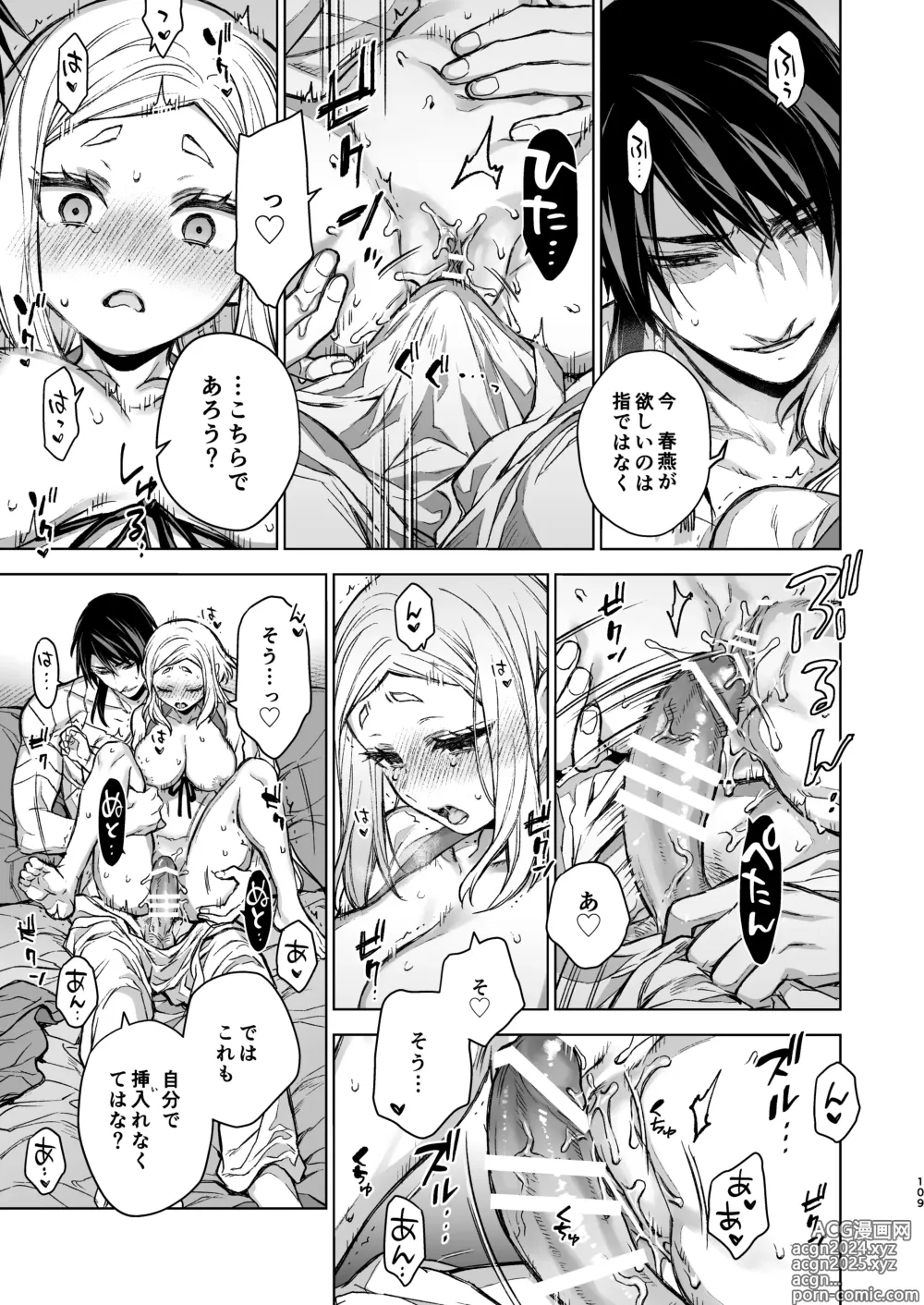 Page 109 of doujinshi Enran Keichuu Kowa Kouden 4