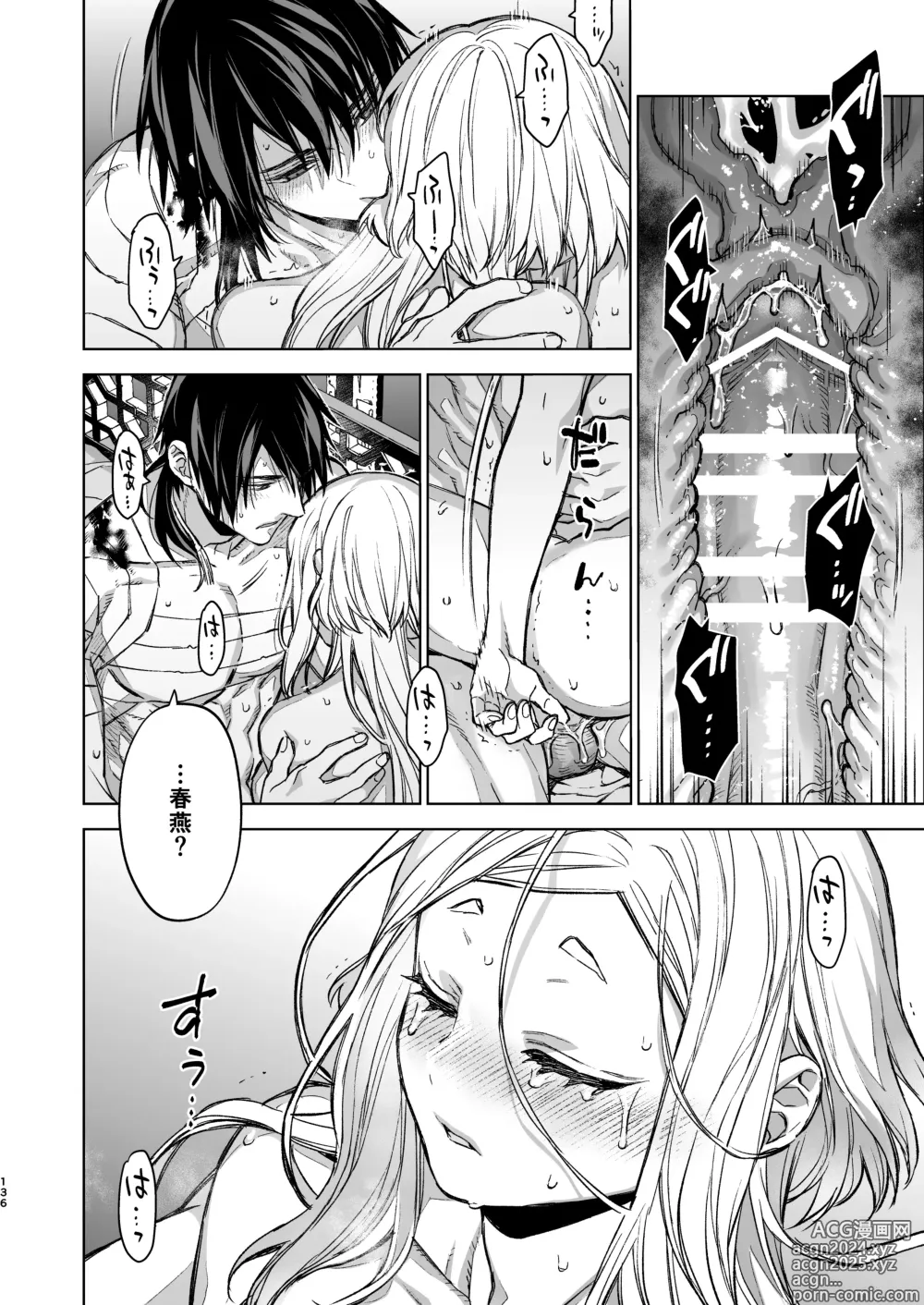 Page 136 of doujinshi Enran Keichuu Kowa Kouden 4