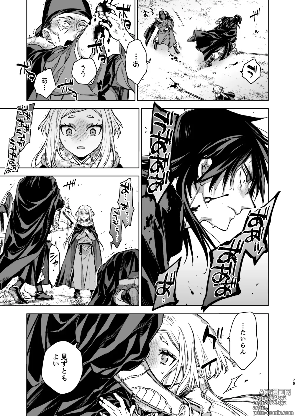 Page 75 of doujinshi Enran Keichuu Kowa Kouden 4