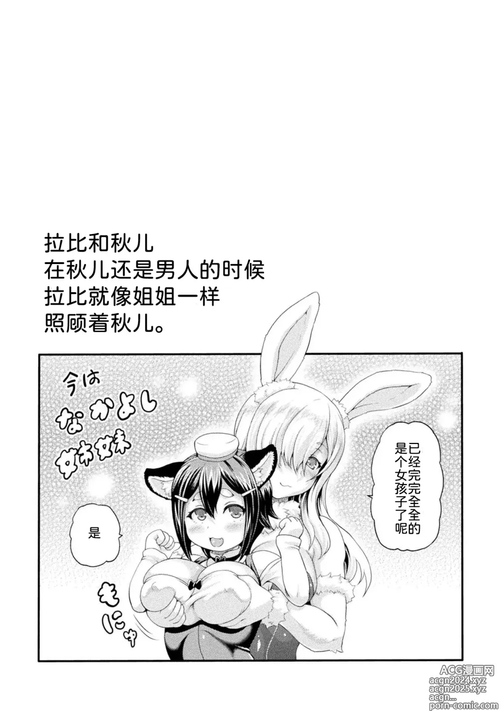 Page 138 of manga Isekai Shoukan 3 - Brothel in Another World