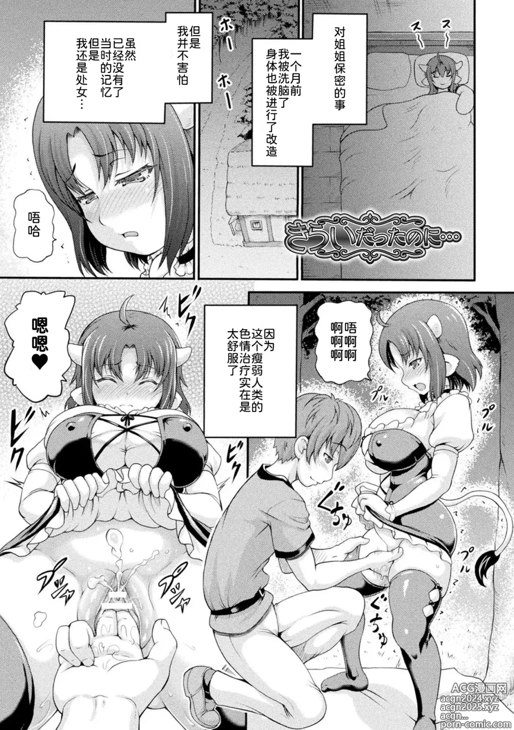 Page 182 of manga Isekai Shoukan 3 - Brothel in Another World