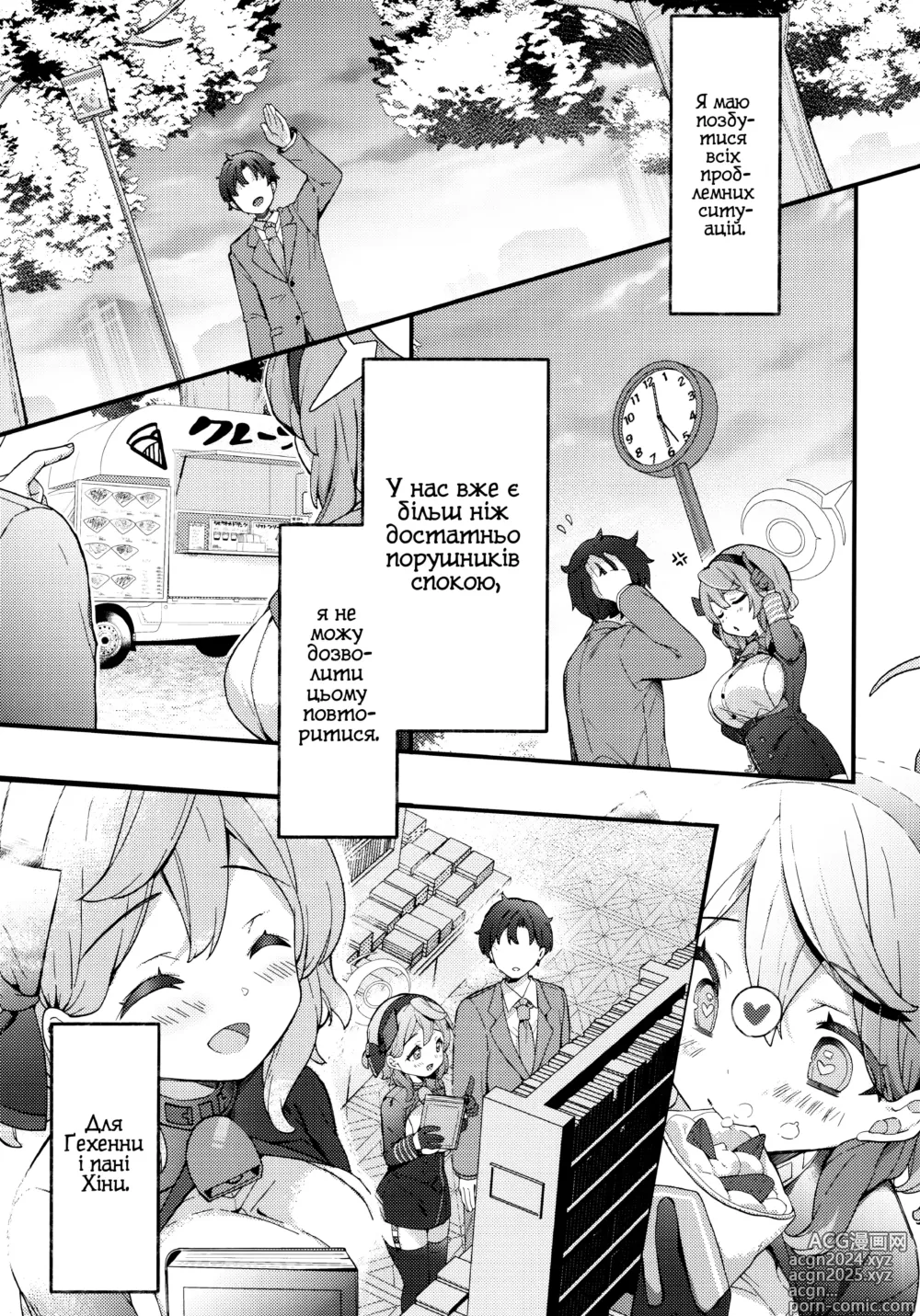 Page 6 of doujinshi Amau Ako no Bousou Mousou Error