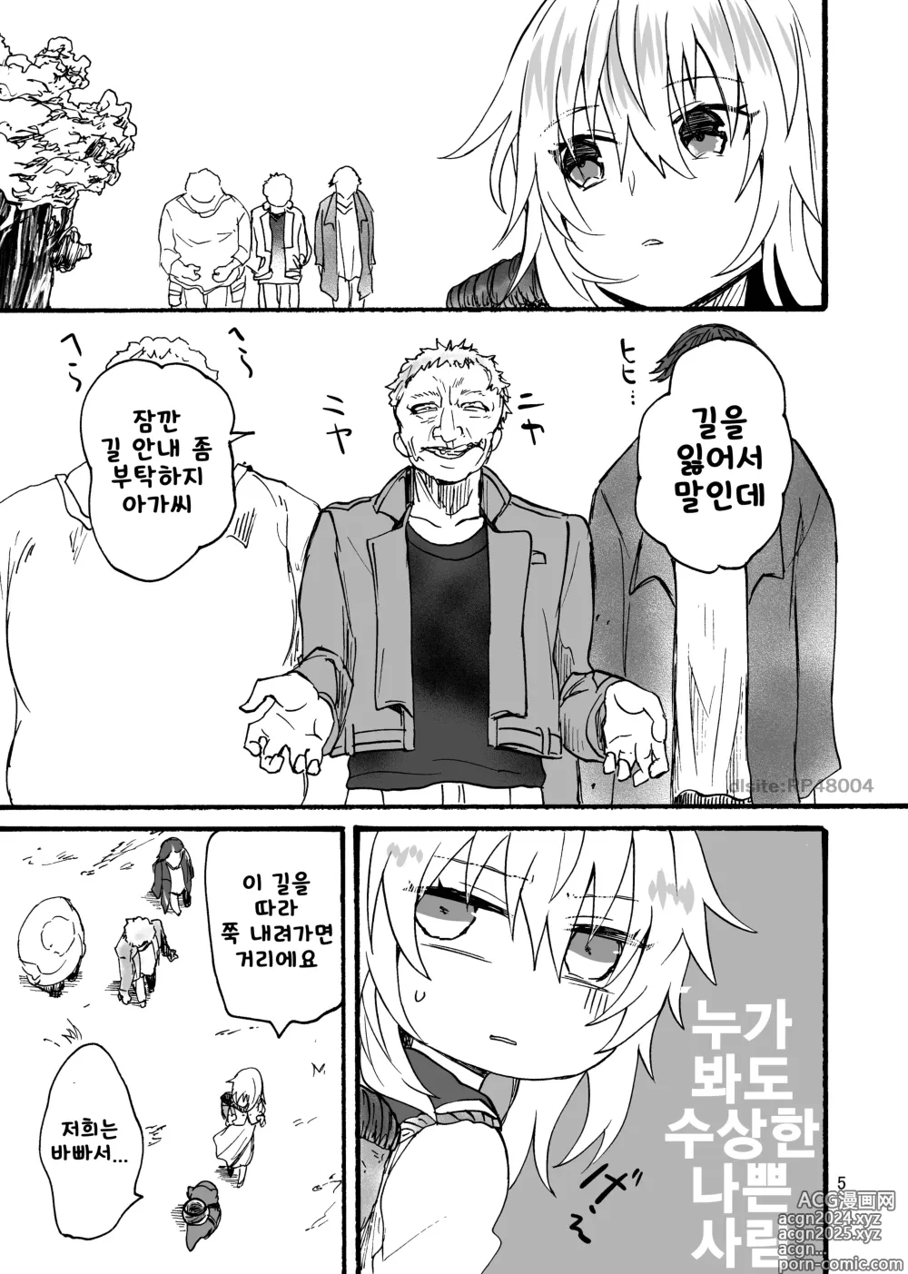 Page 6 of doujinshi 용×처녀 ~아리제~ family