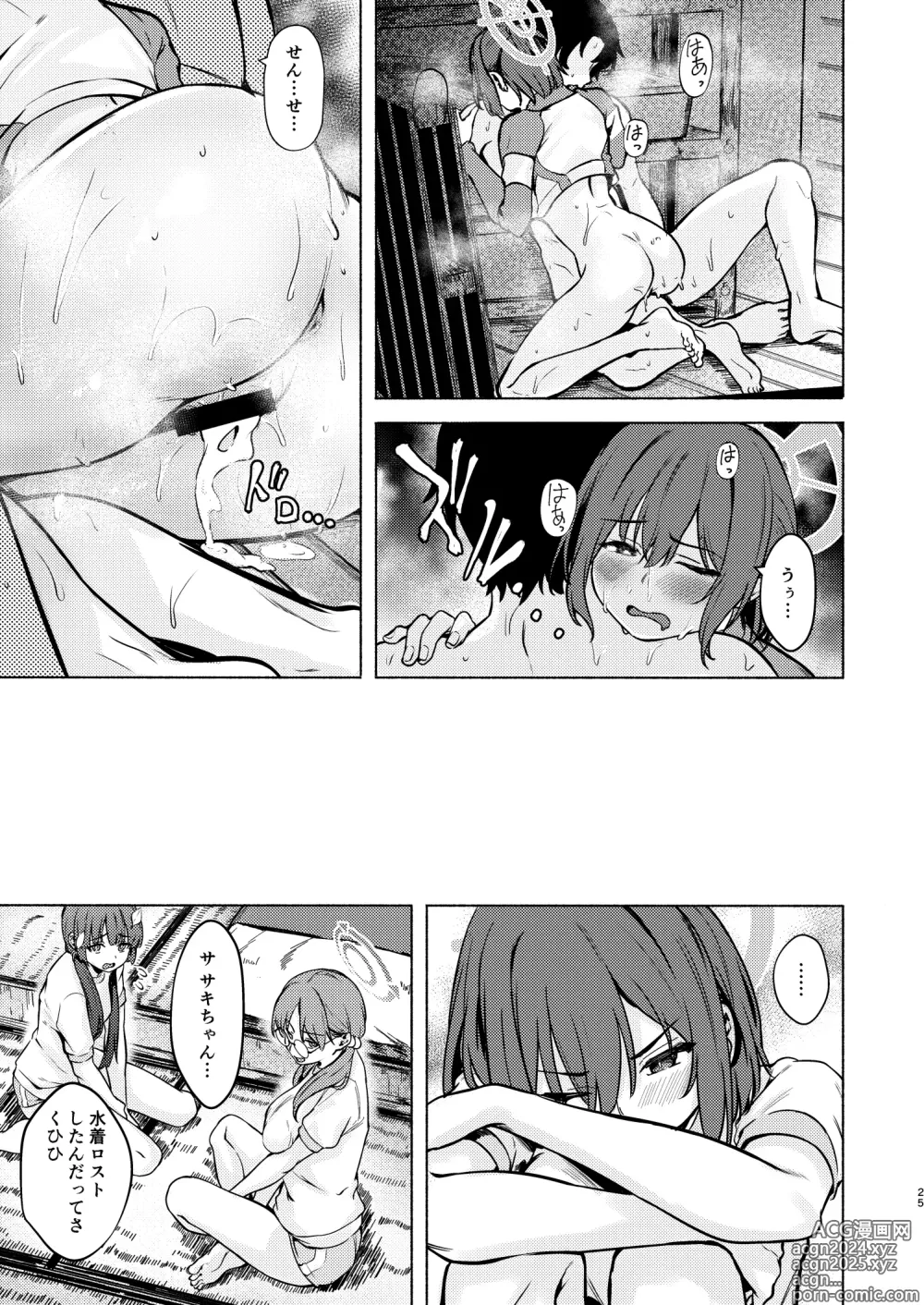 Page 25 of doujinshi Saki to Natsu no Asedaku Onmitsu Sakusen!