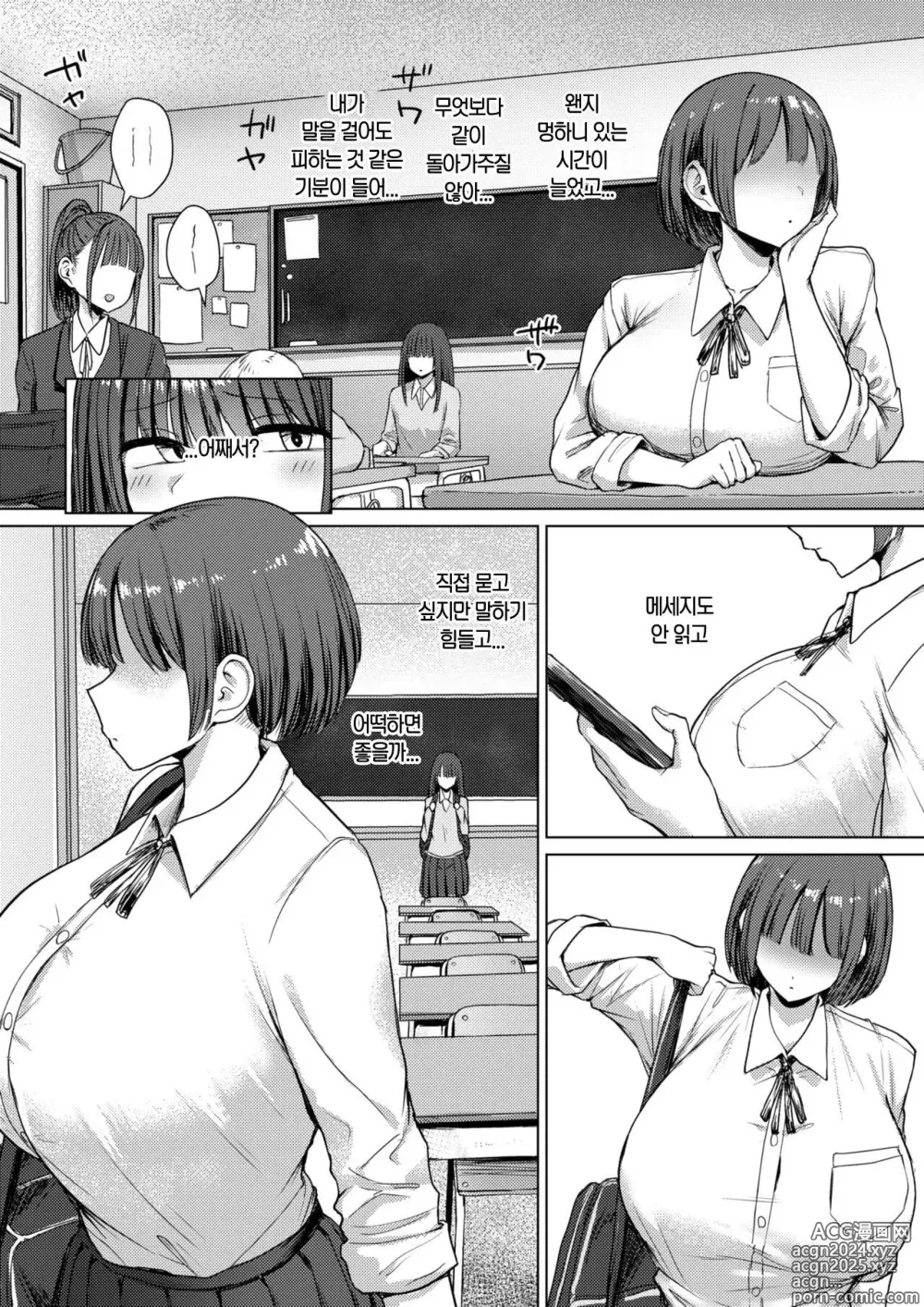 Page 11 of doujinshi 누구에게도 지지 않는 나만의 왕자님 (uncensored)