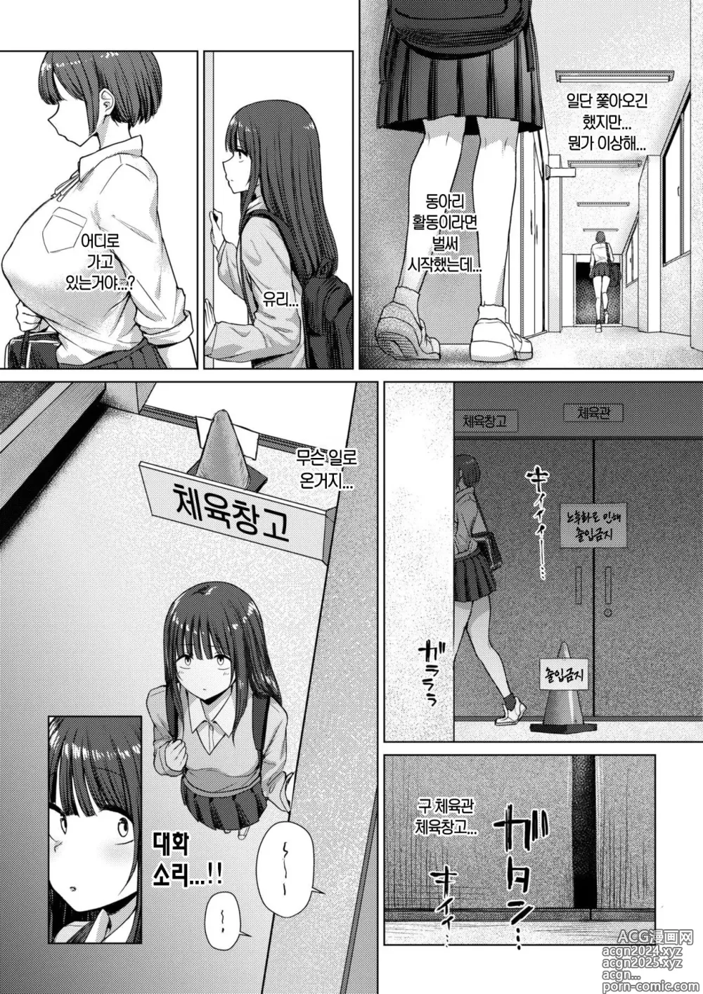 Page 12 of doujinshi 누구에게도 지지 않는 나만의 왕자님 (uncensored)