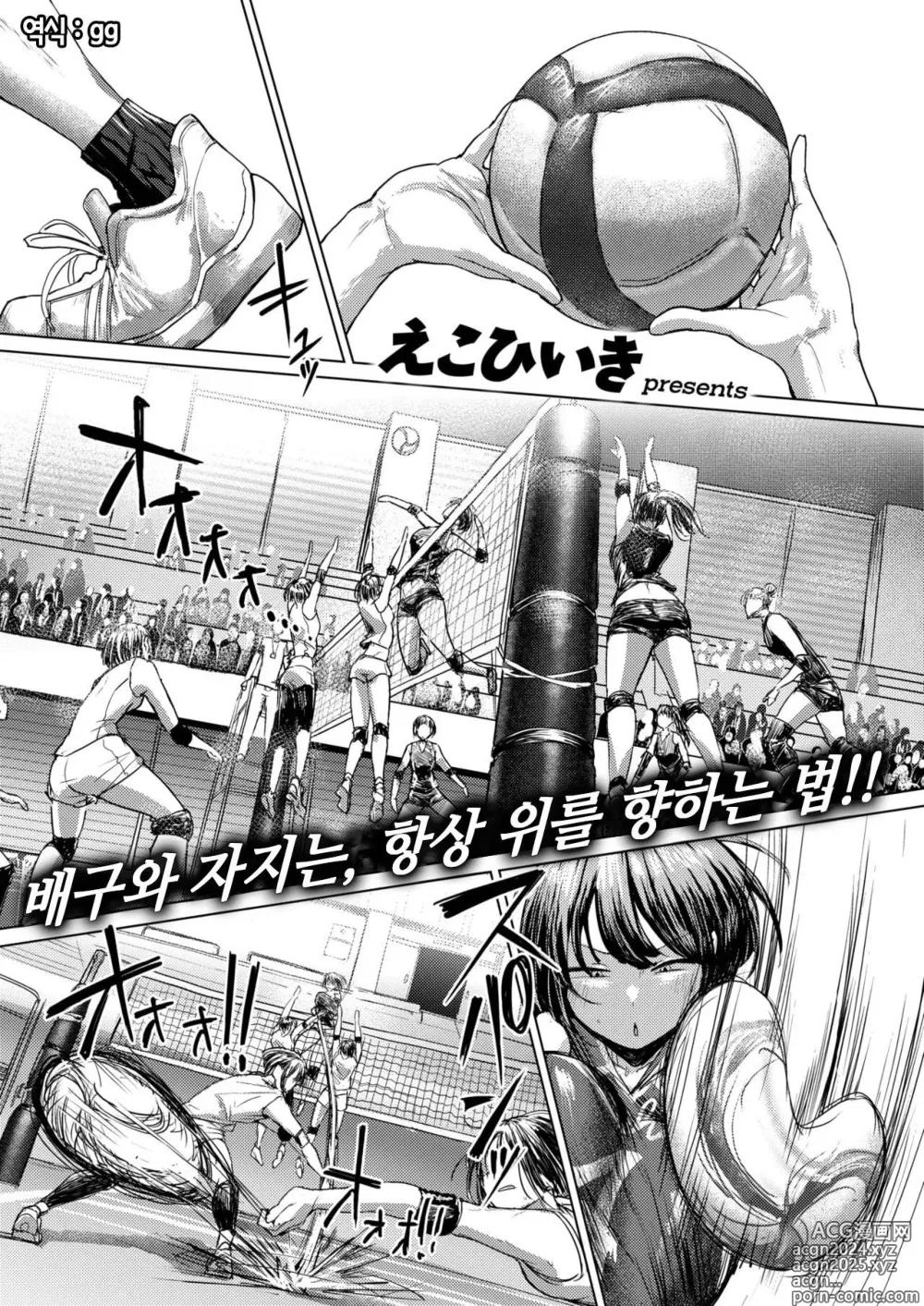 Page 3 of doujinshi 누구에게도 지지 않는 나만의 왕자님 (uncensored)