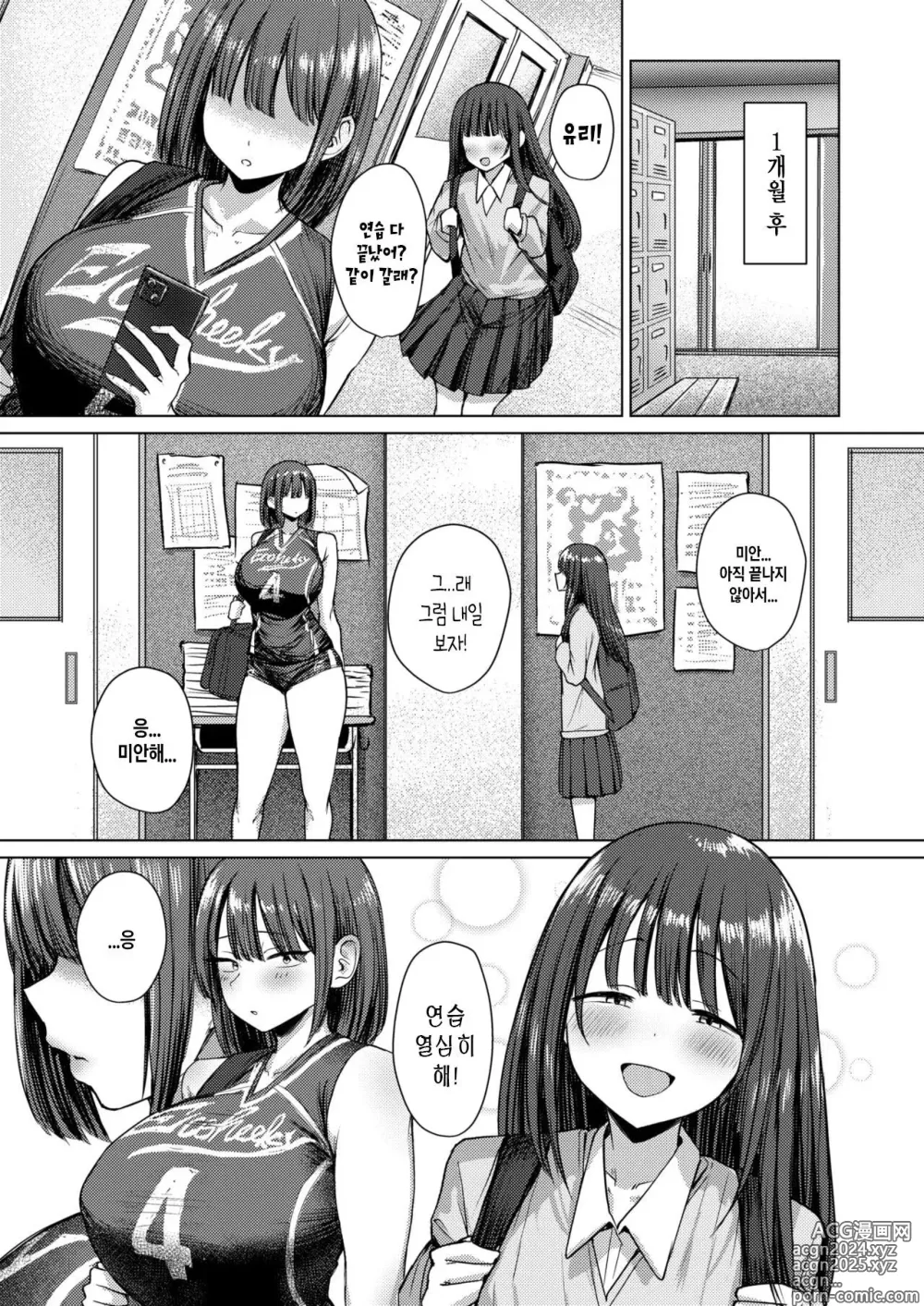 Page 29 of doujinshi 누구에게도 지지 않는 나만의 왕자님 (uncensored)