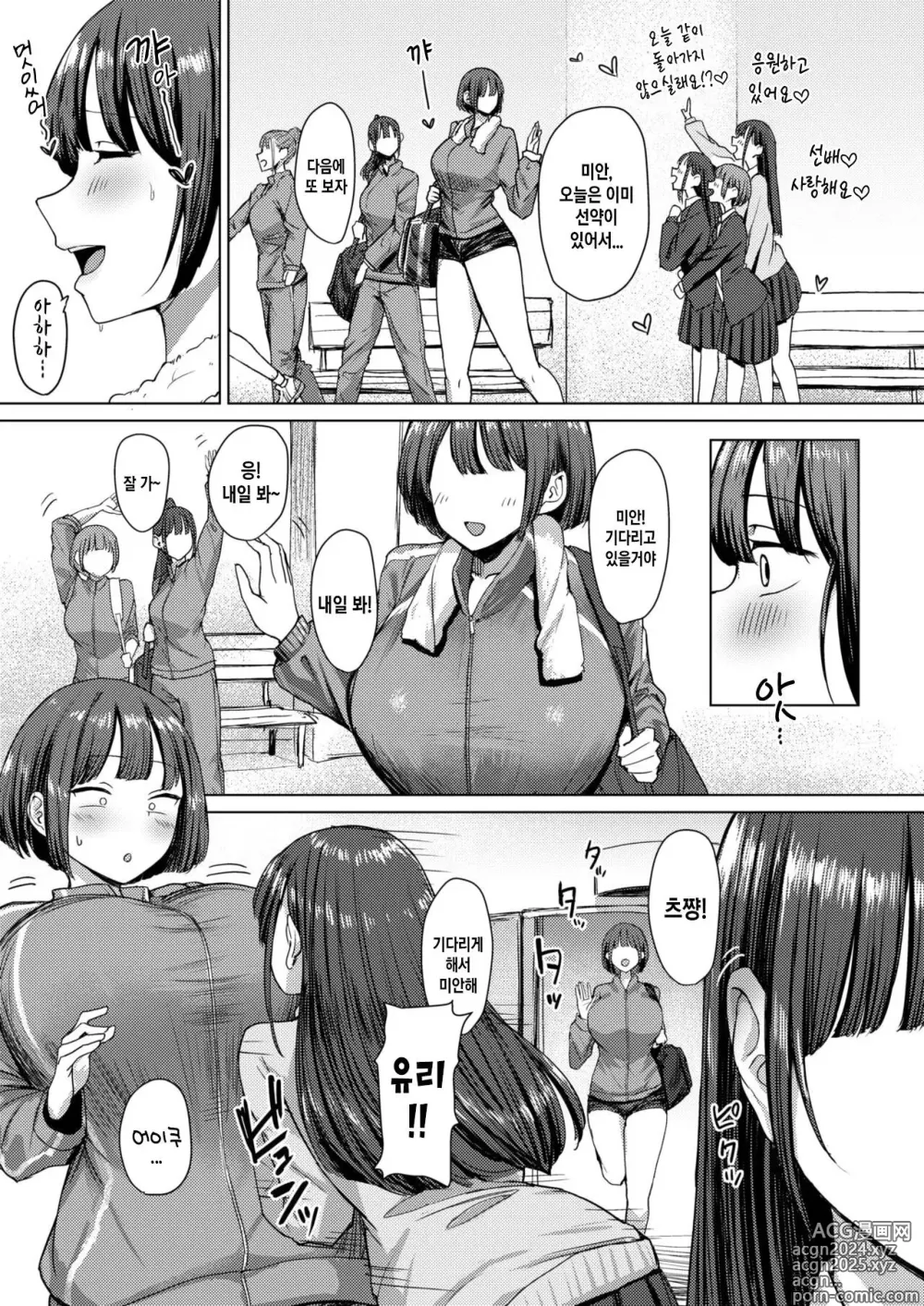 Page 5 of doujinshi 누구에게도 지지 않는 나만의 왕자님 (uncensored)