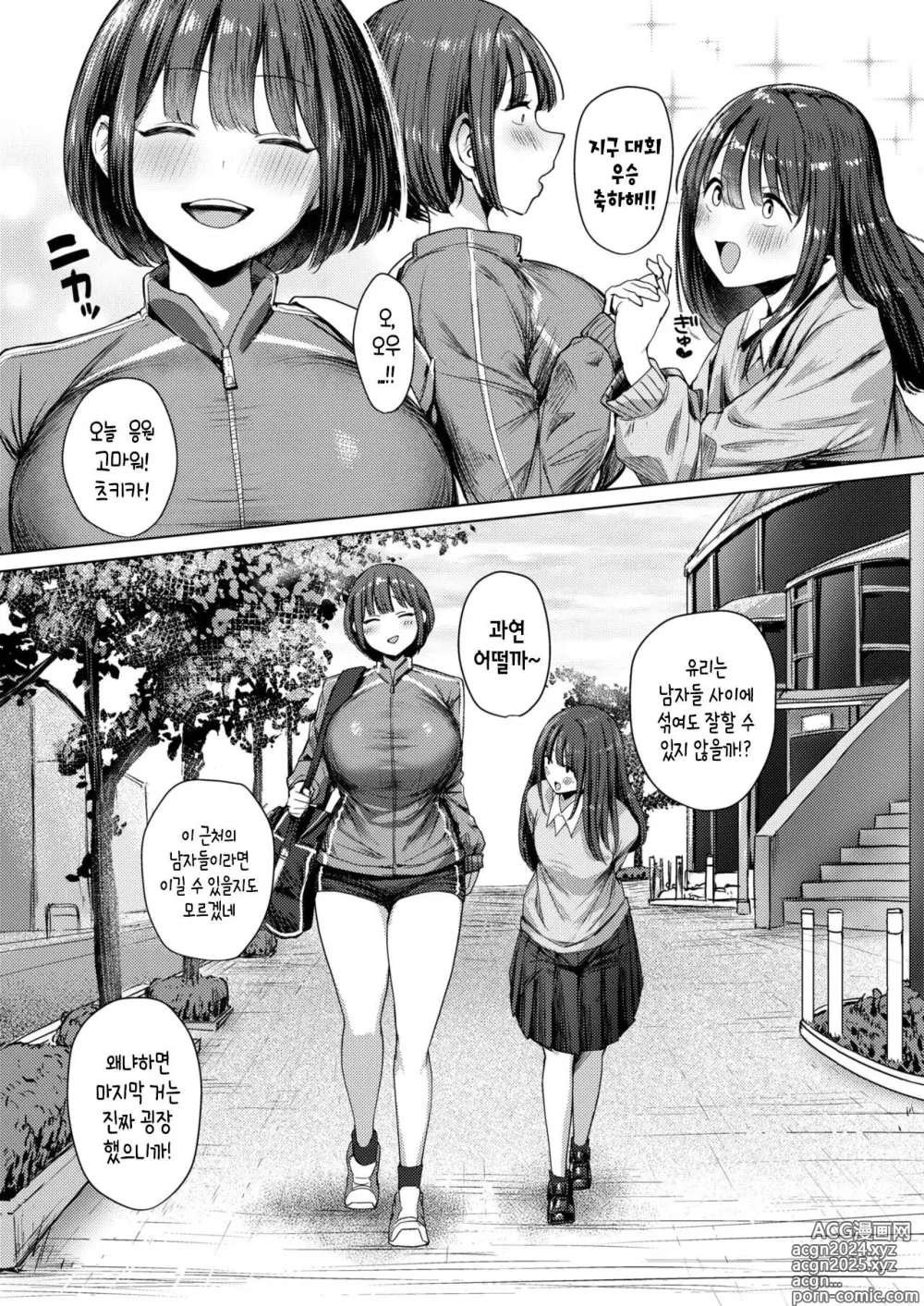 Page 6 of doujinshi 누구에게도 지지 않는 나만의 왕자님 (uncensored)