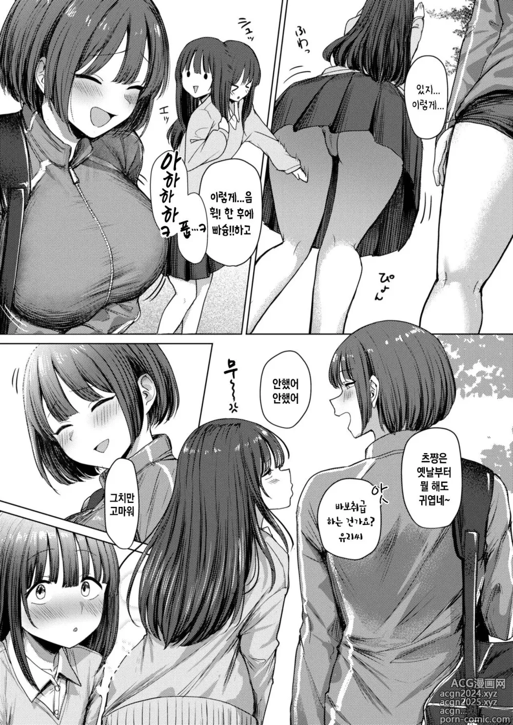 Page 7 of doujinshi 누구에게도 지지 않는 나만의 왕자님 (uncensored)