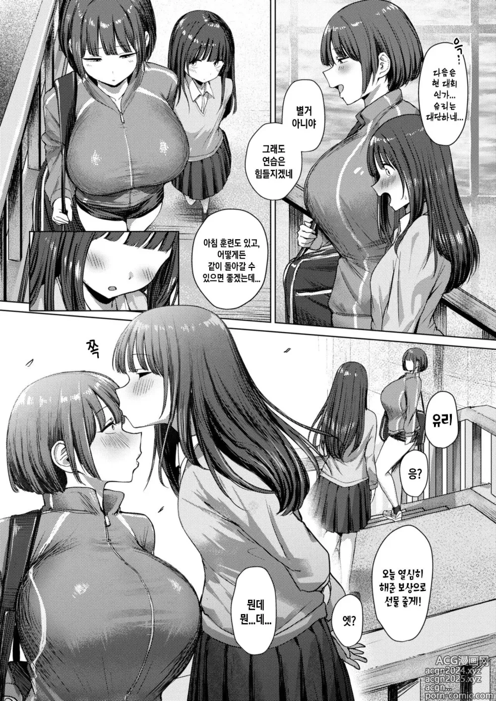 Page 8 of doujinshi 누구에게도 지지 않는 나만의 왕자님 (uncensored)