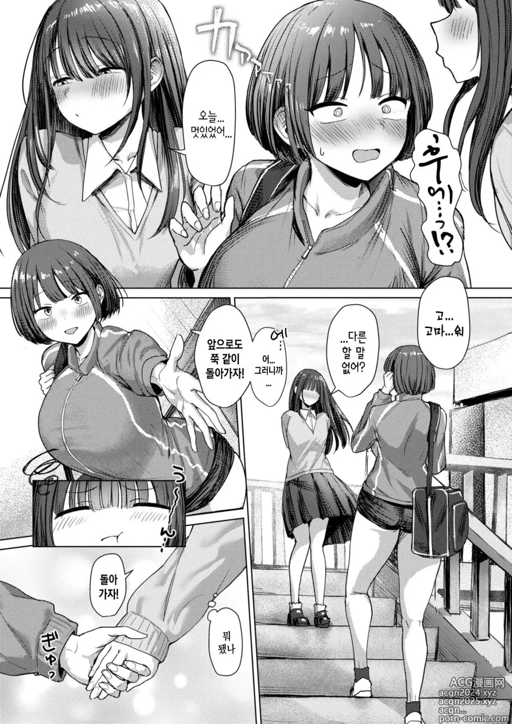 Page 9 of doujinshi 누구에게도 지지 않는 나만의 왕자님 (uncensored)