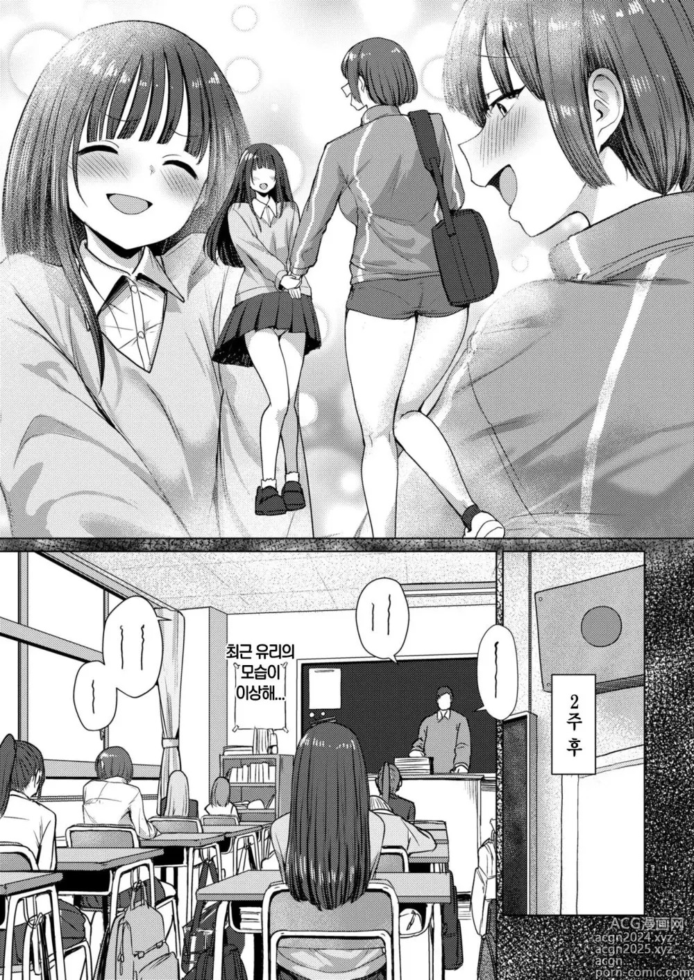 Page 10 of doujinshi 누구에게도 지지 않는 나만의 왕자님 (uncensored)