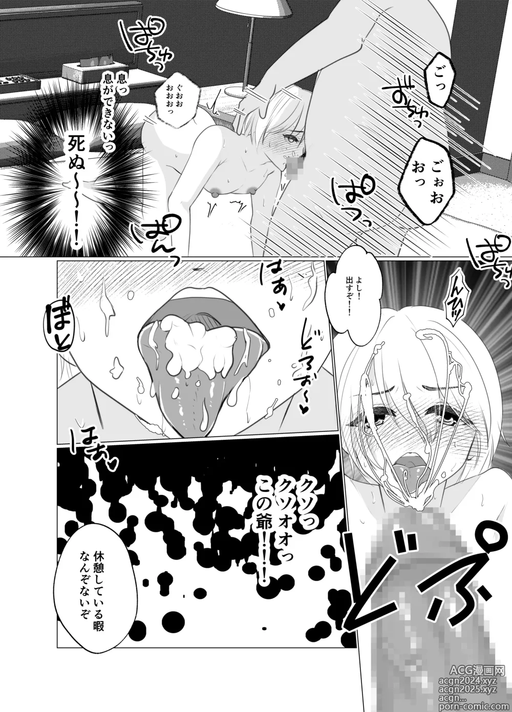 Page 22 of doujinshi Shounen wa Chou to Narite