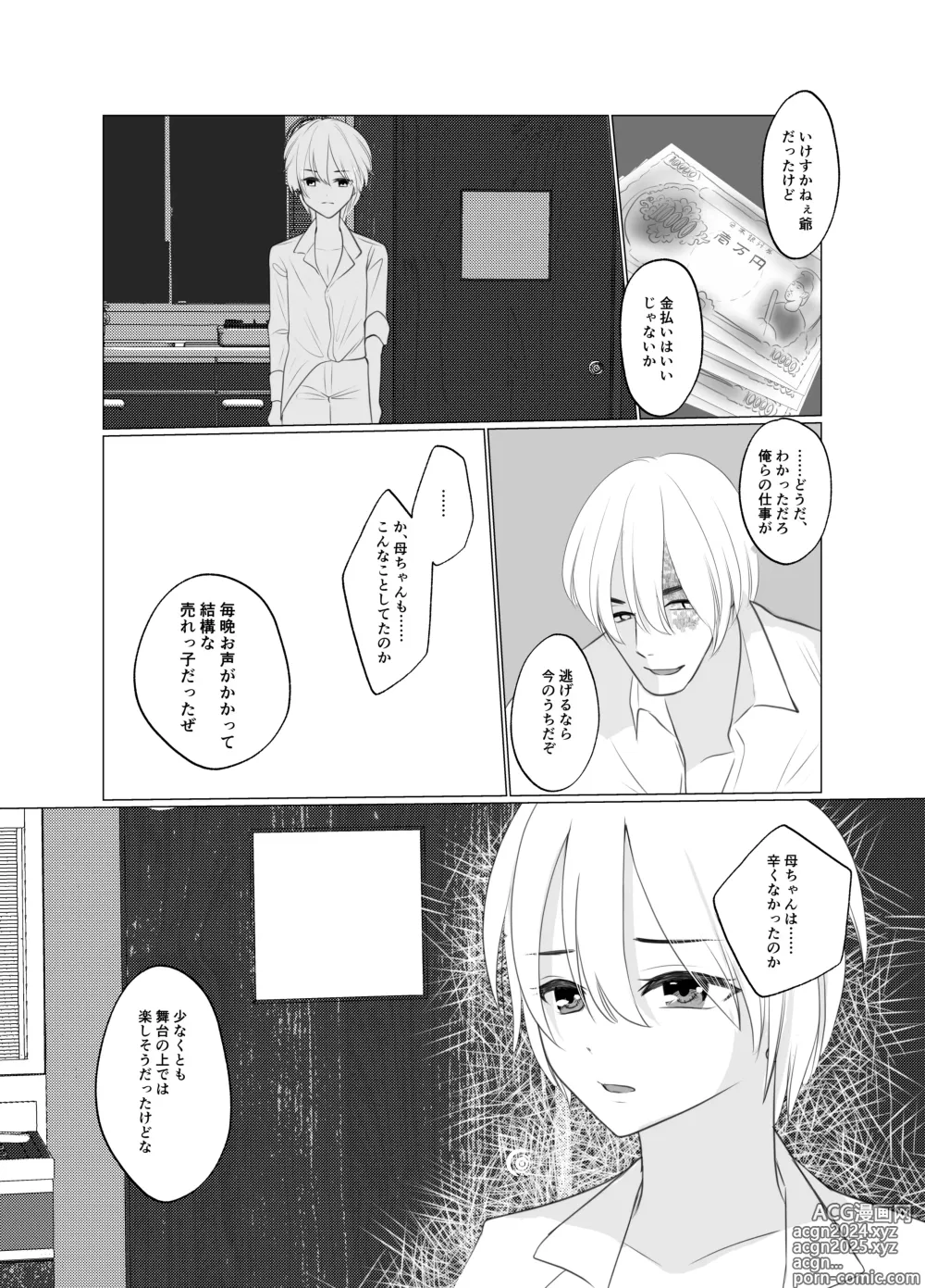 Page 28 of doujinshi Shounen wa Chou to Narite