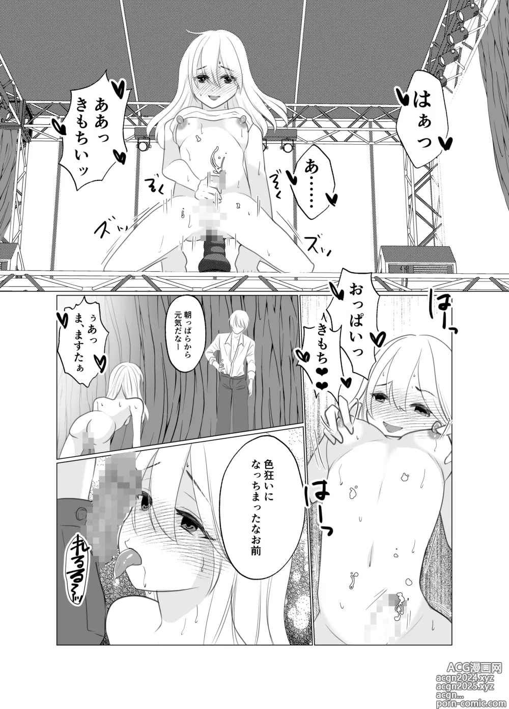 Page 38 of doujinshi Shounen wa Chou to Narite