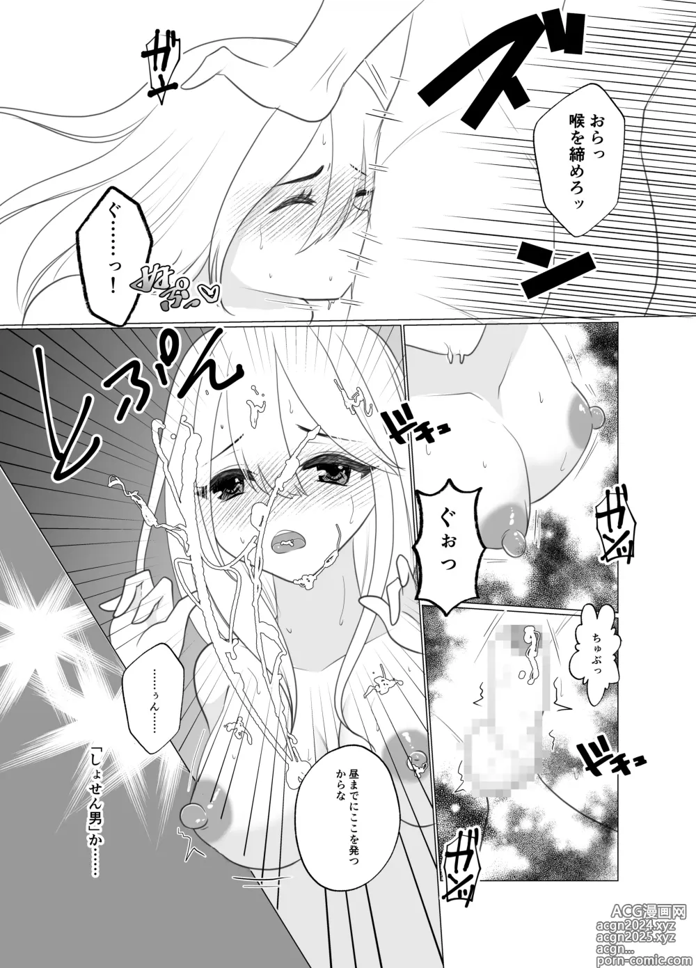 Page 40 of doujinshi Shounen wa Chou to Narite