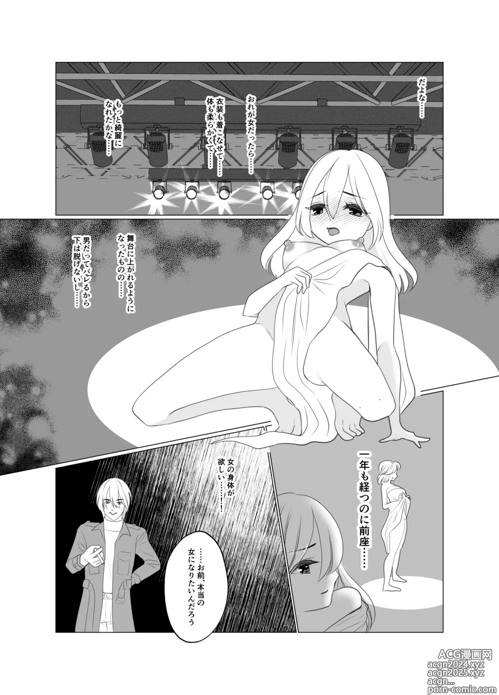 Page 41 of doujinshi Shounen wa Chou to Narite