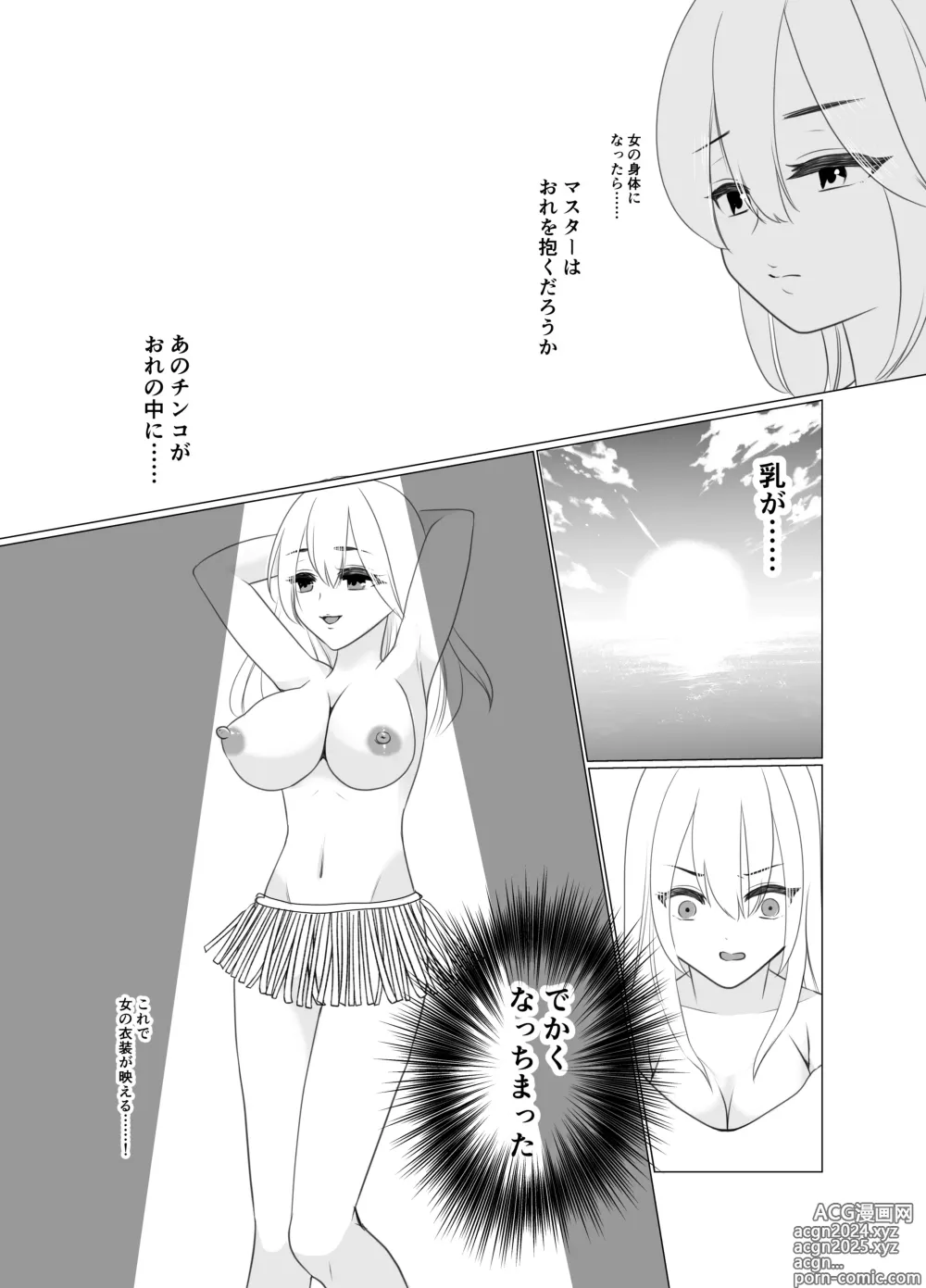 Page 44 of doujinshi Shounen wa Chou to Narite