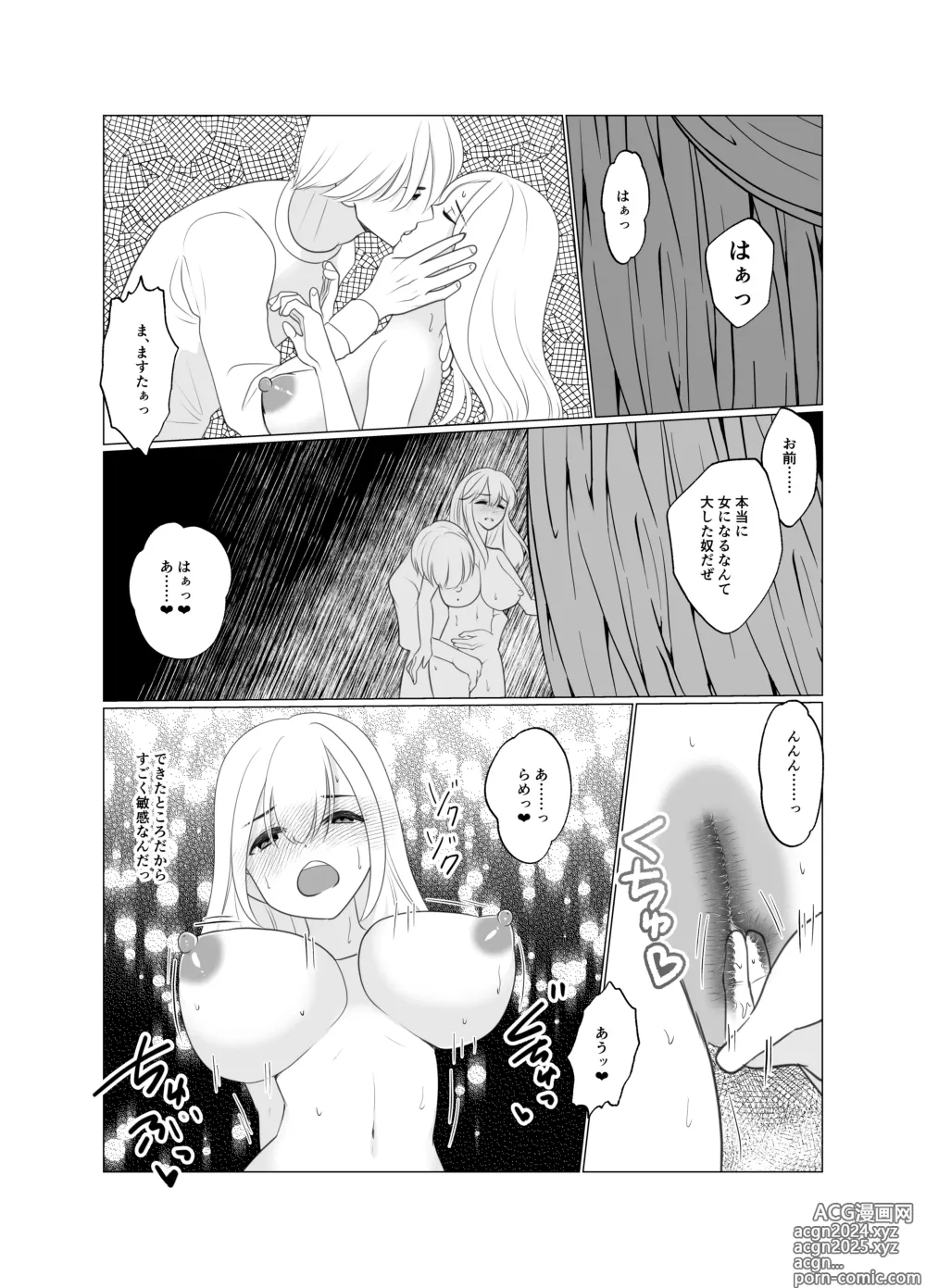 Page 51 of doujinshi Shounen wa Chou to Narite