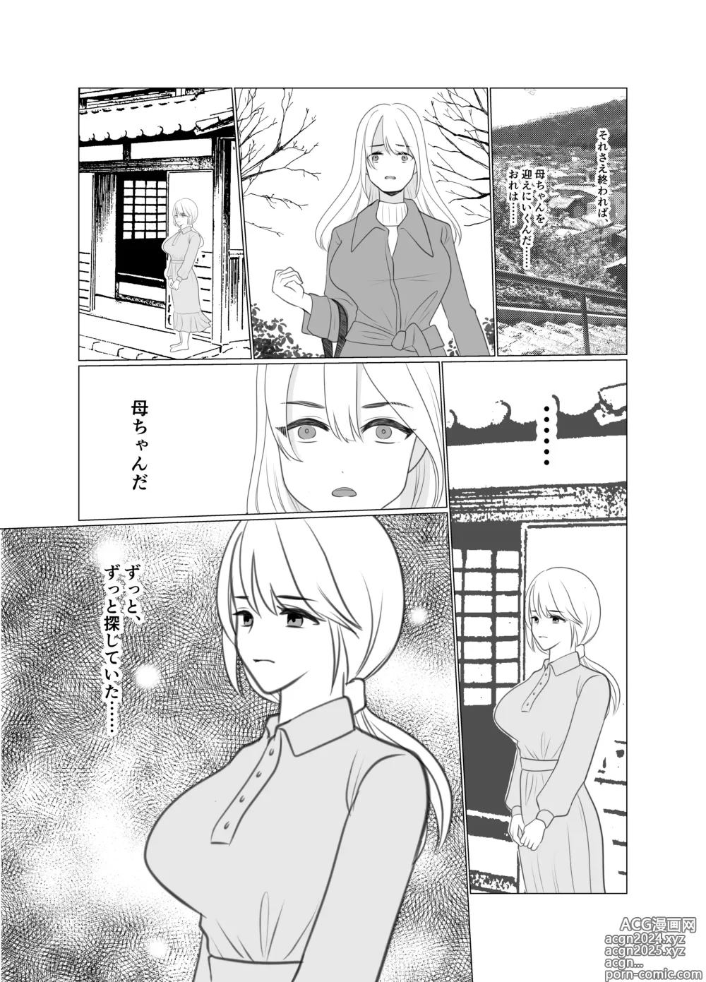 Page 58 of doujinshi Shounen wa Chou to Narite