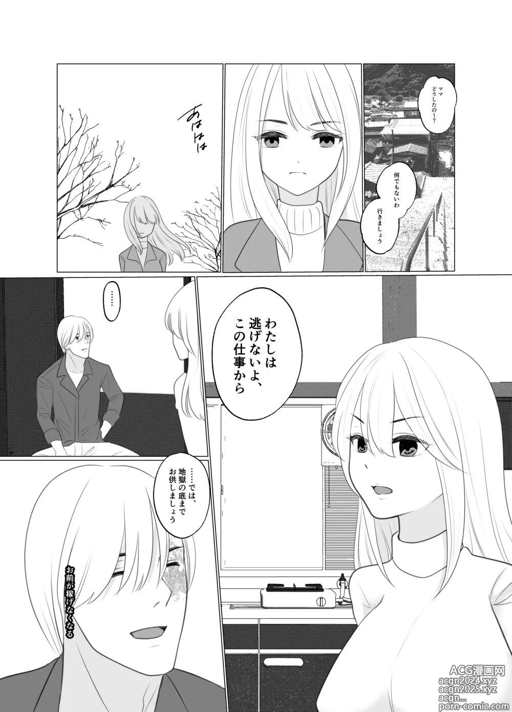 Page 60 of doujinshi Shounen wa Chou to Narite