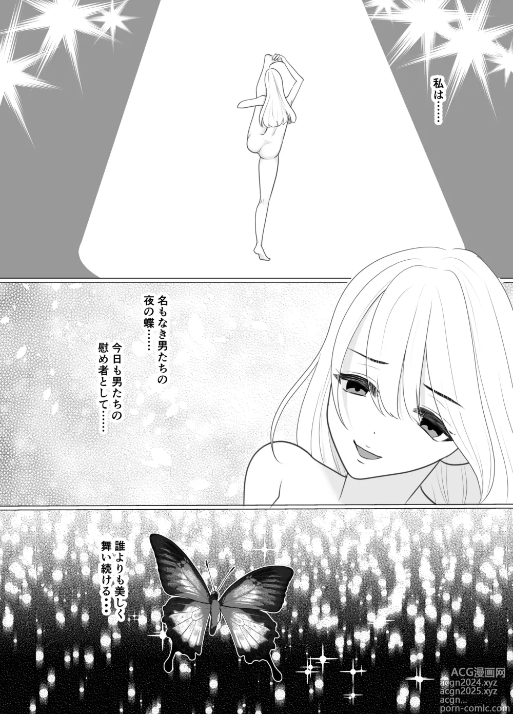 Page 63 of doujinshi Shounen wa Chou to Narite